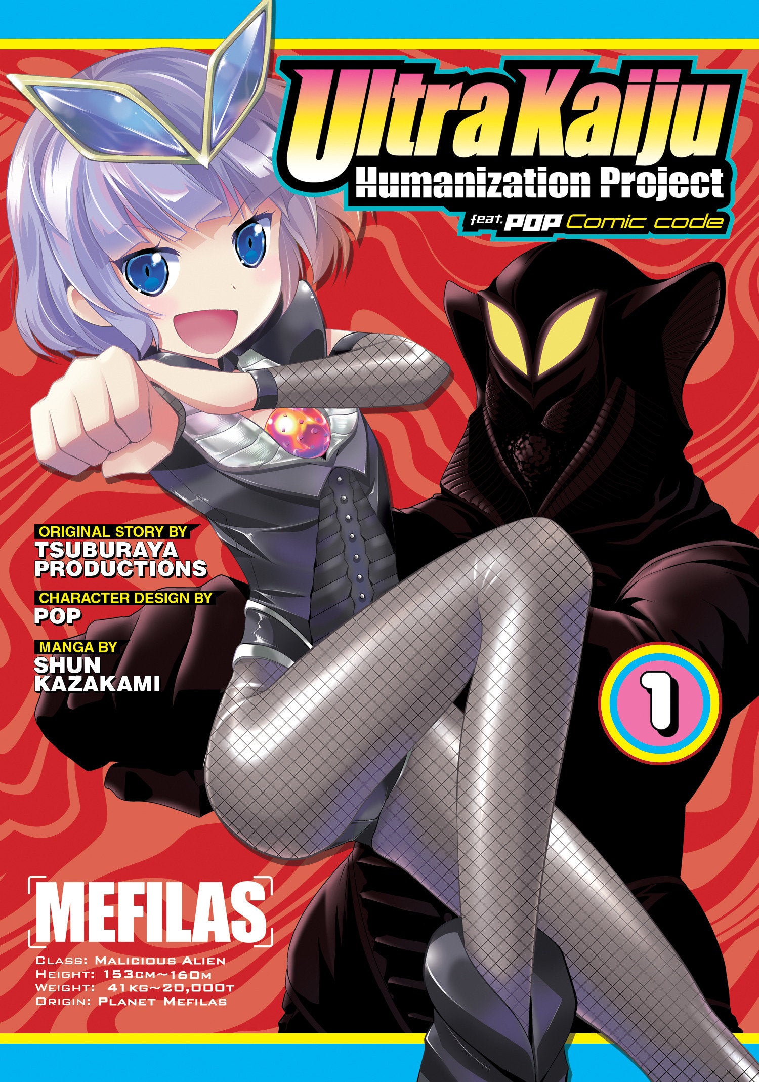 Ultra Kaiju Anthropomorphic Project feat.POP Comic code Vol. 1 TPBMR