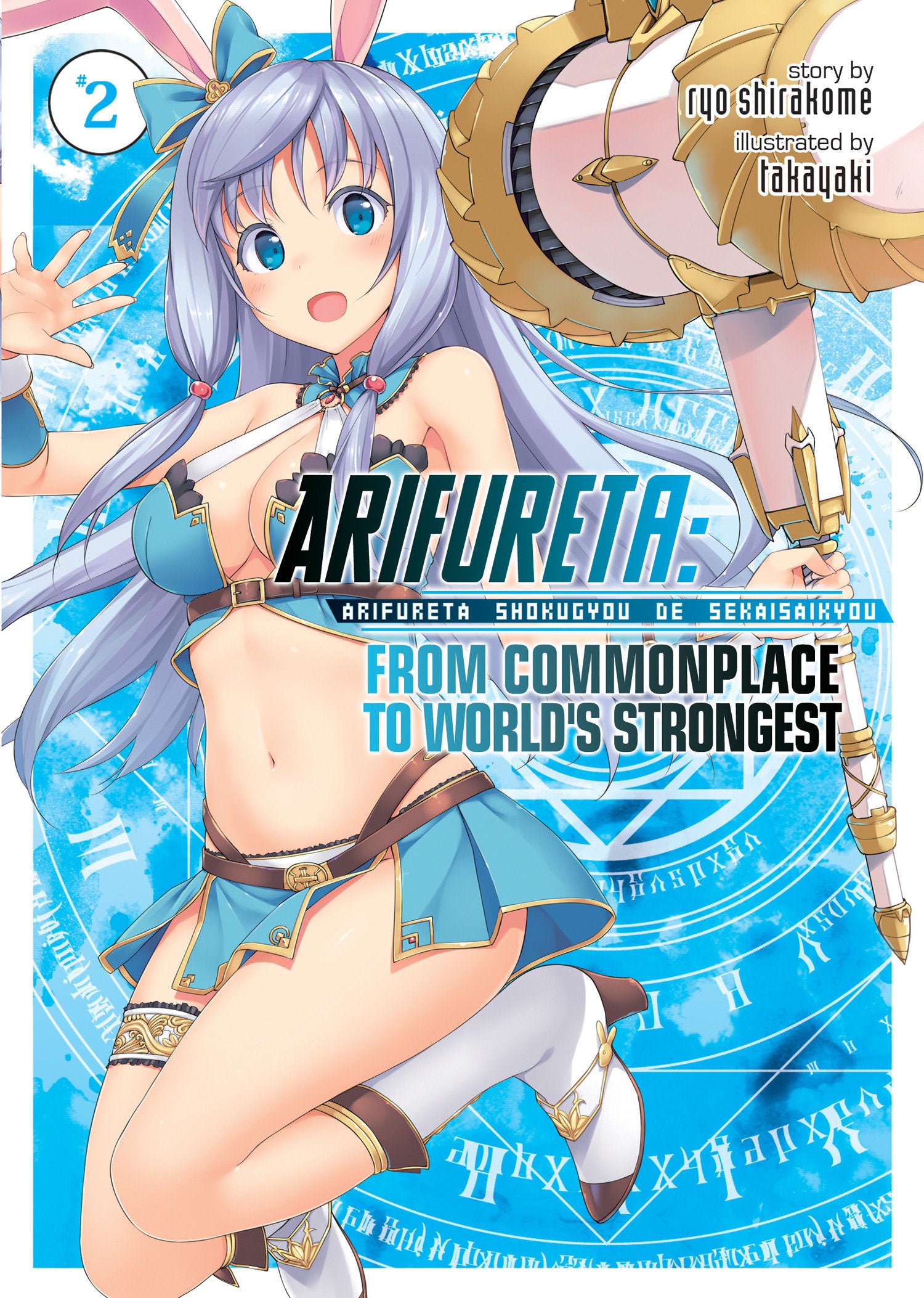Arifureta: From Commonplace to World's Strongest (Light Novel) Vol. 2 TPB