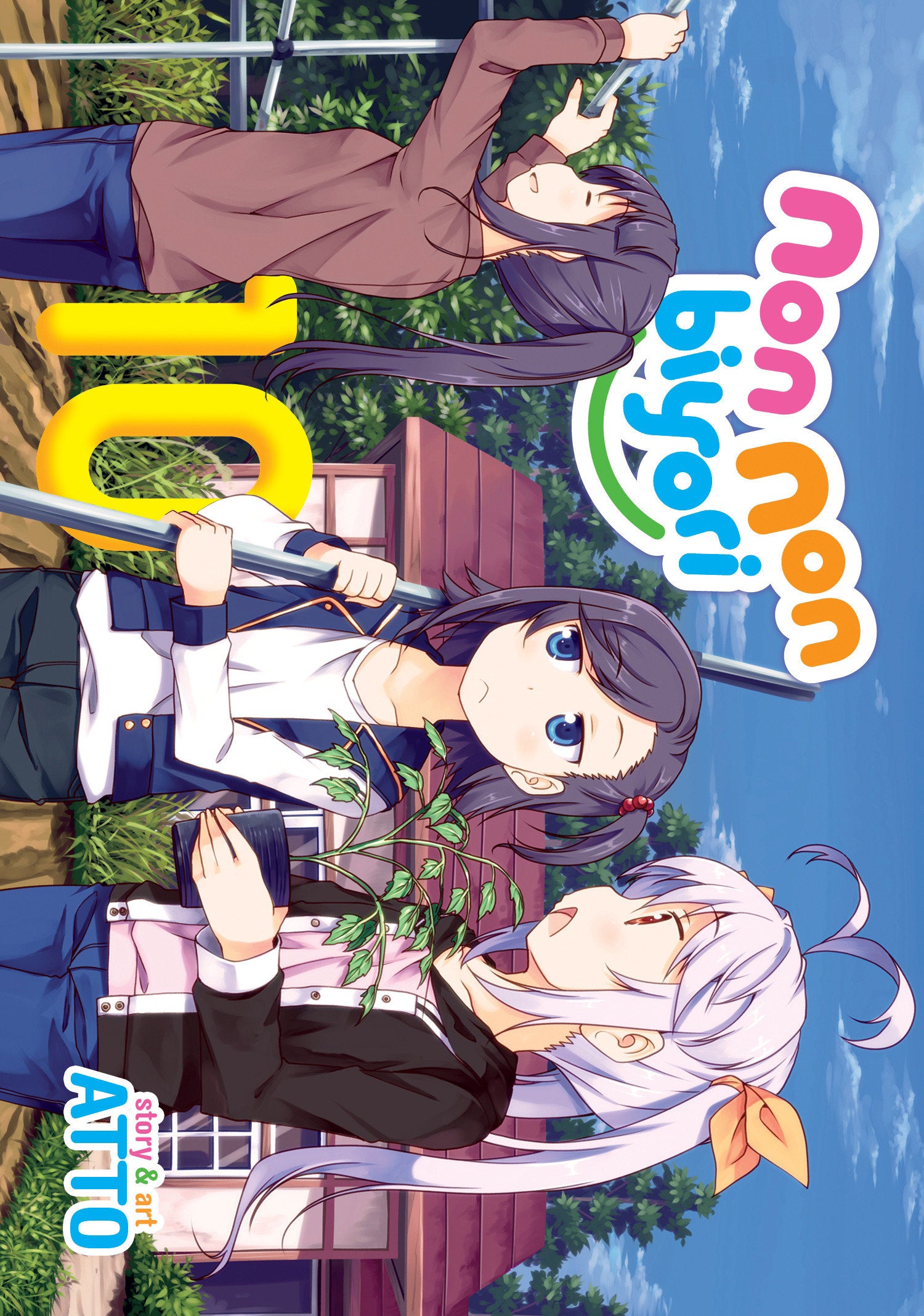 Non Non Biyori Vol. 10 TPBMR