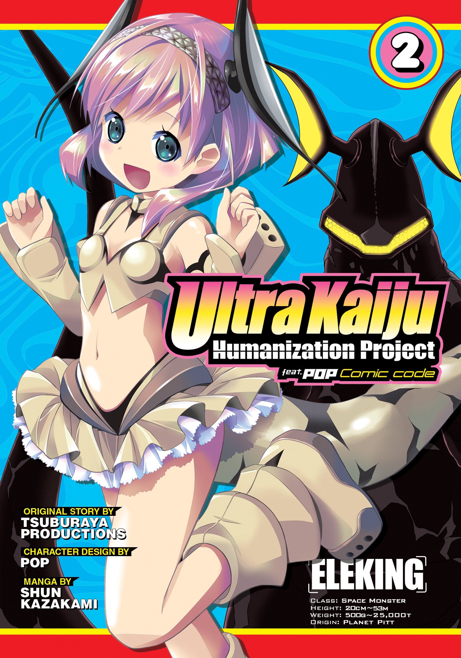 Ultra Kaiju Anthropomorphic Project feat.POP Comic code Vol. 2 TPBMR