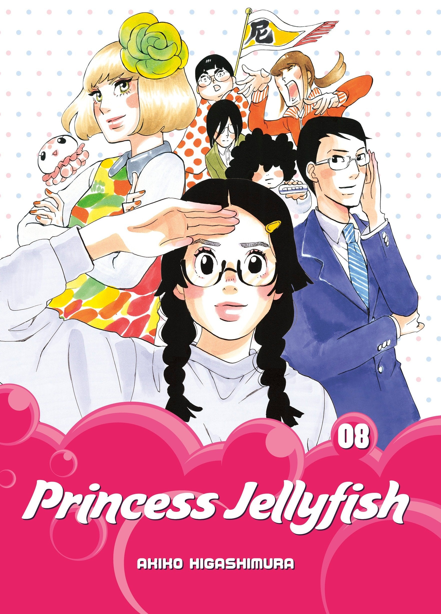 Princess Jellyfish 8 TPBMR