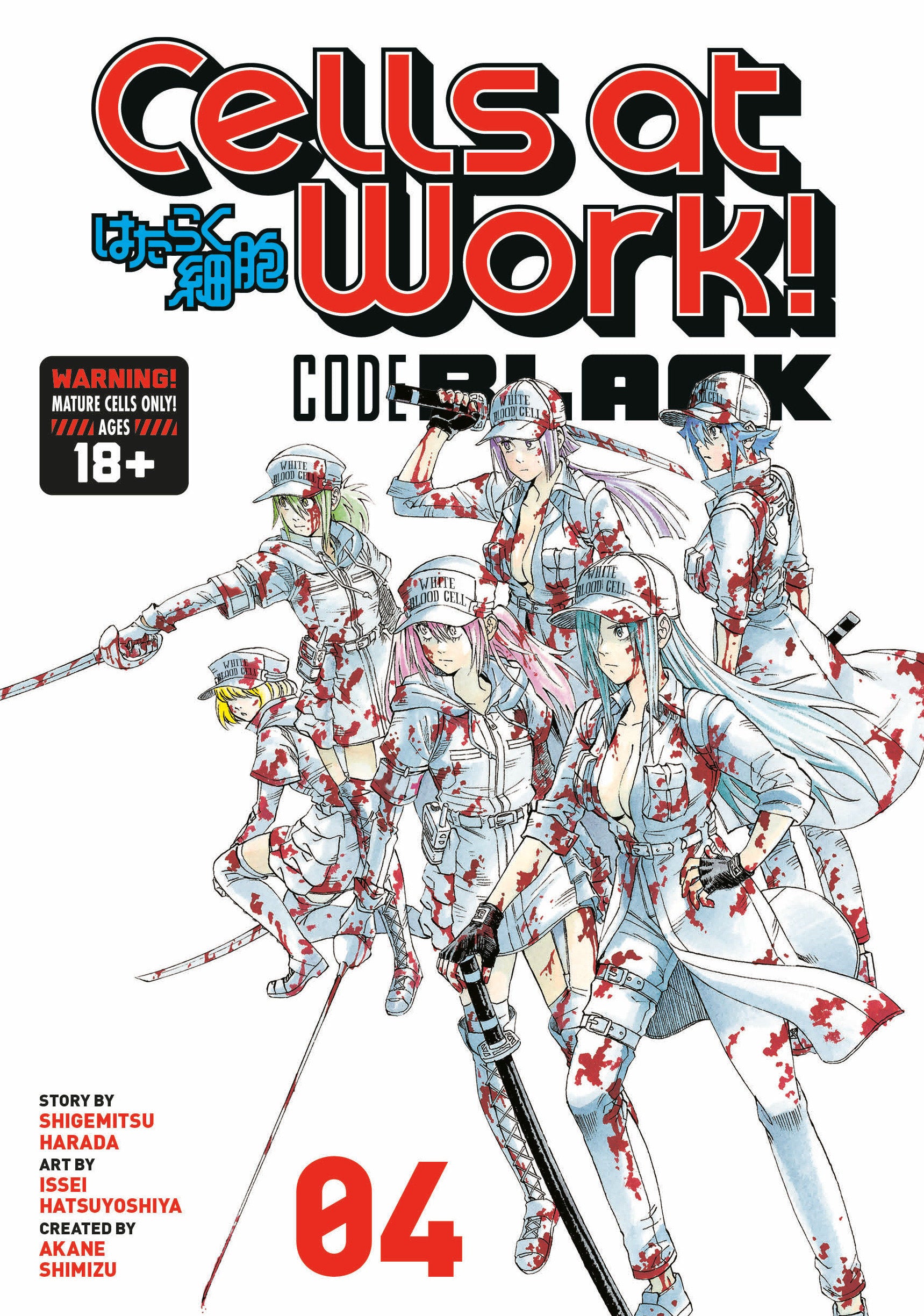 Cells at Work! CODE BLACK 4 TPBMR