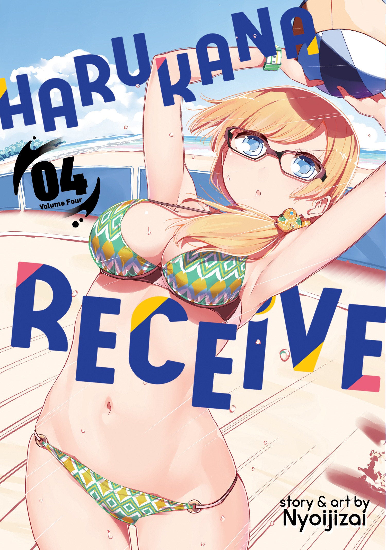 Harukana Receive Vol. 4 TPBMR