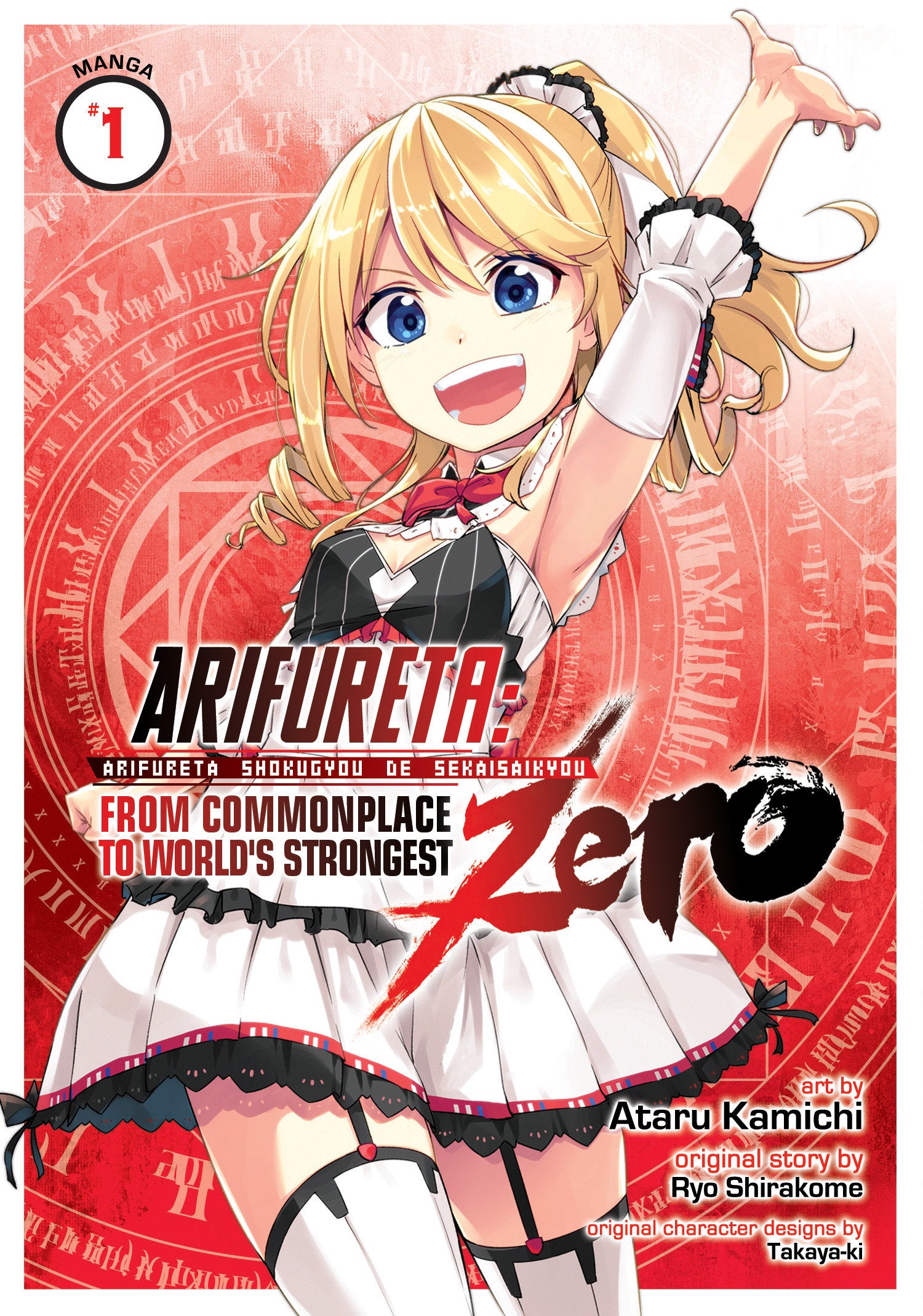 Arifureta: From Commonplace to World's Strongest ZERO (Manga) Vol. 1 TPBMR