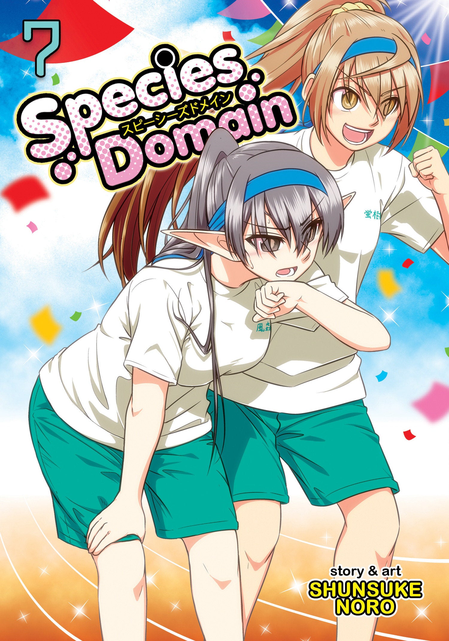 Species Domain Vol. 7 TPBMR