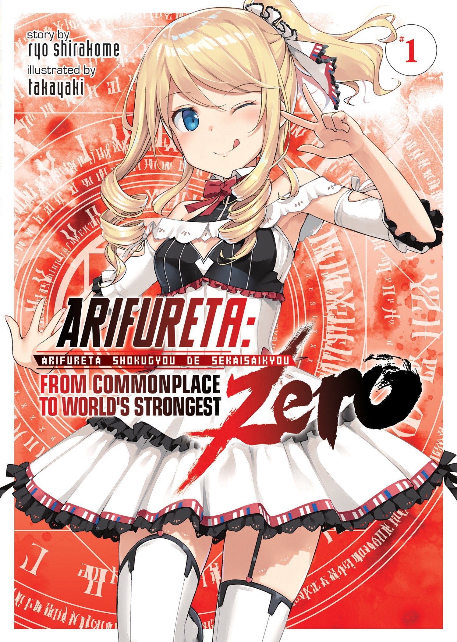 Arifureta: From Commonplace to World's Strongest ZERO (Light Novel) Vol. 1 TPB