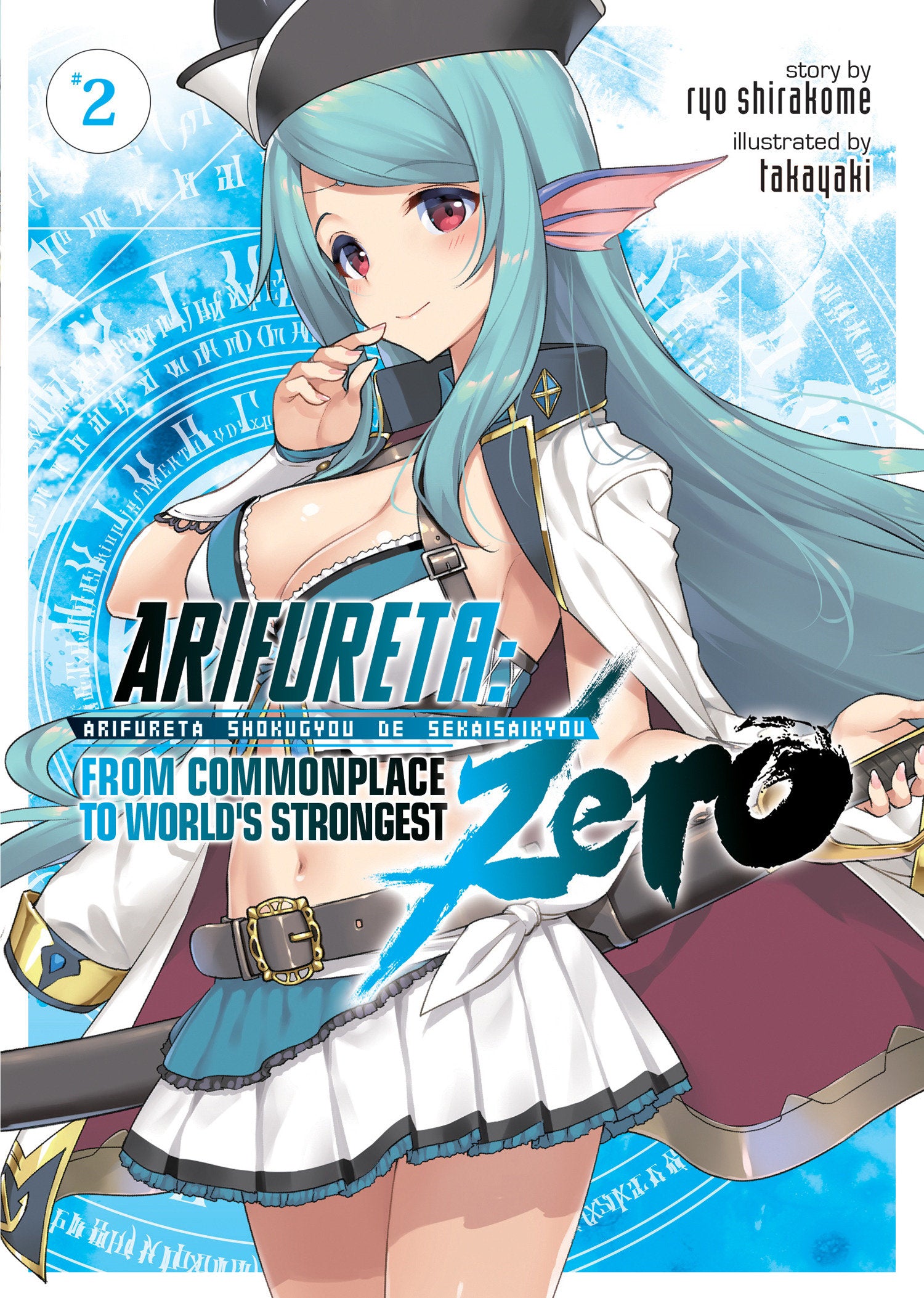 Arifureta: From Commonplace to World's Strongest ZERO (Light Novel) Vol. 2 TPB