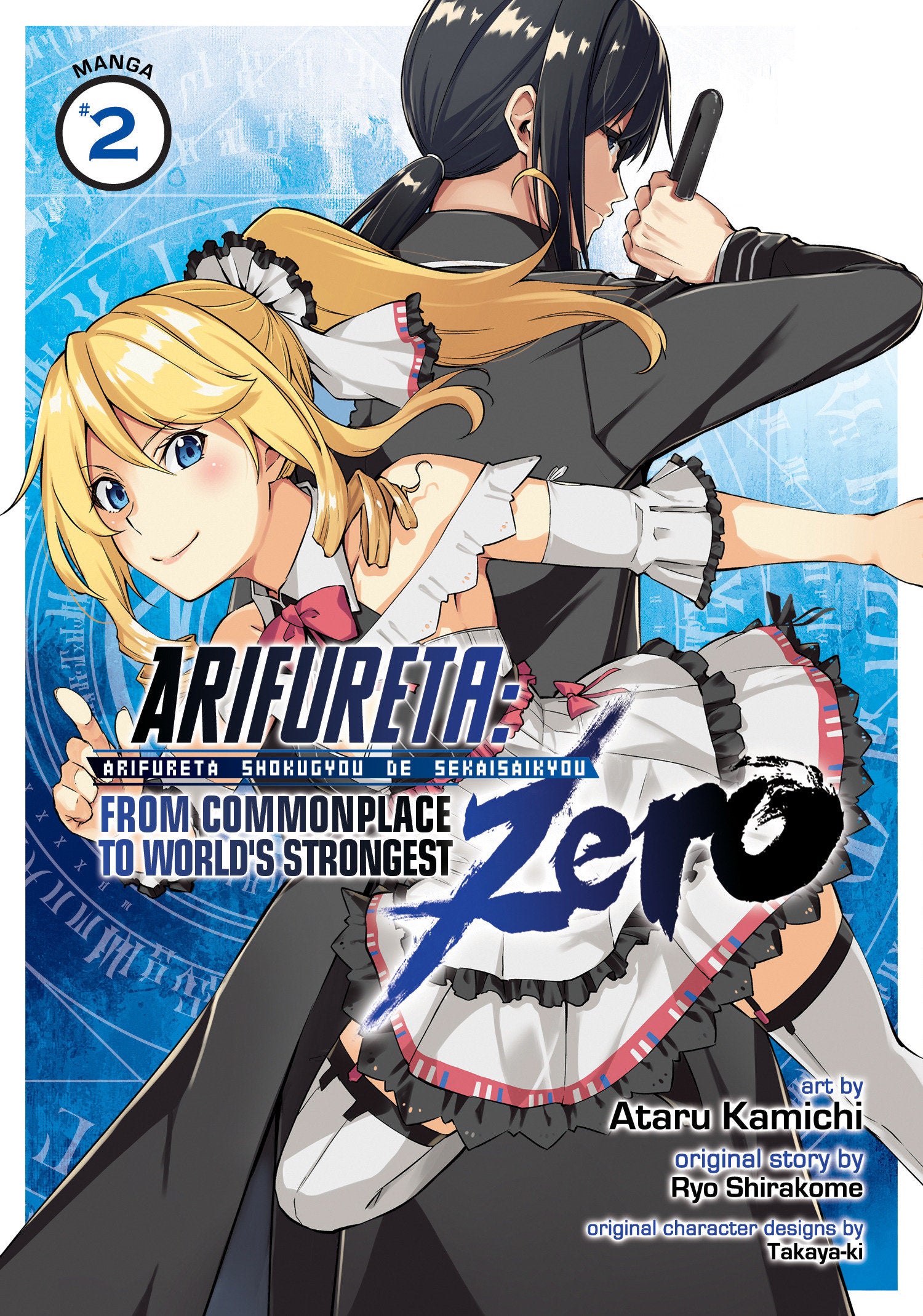 Arifureta: From Commonplace to World's Strongest ZERO (Manga) Vol. 2 TPBMR