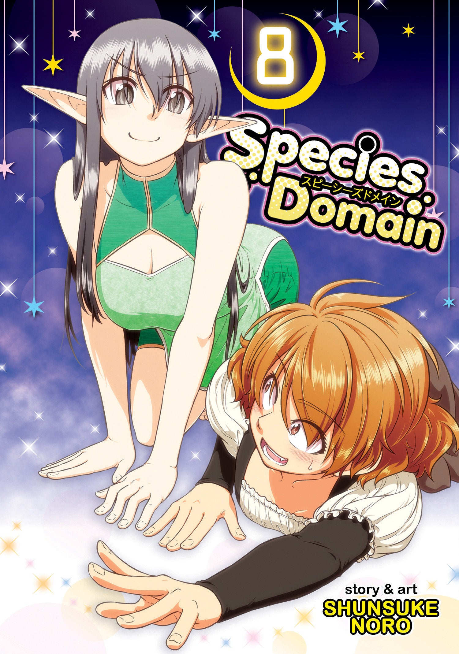 Species Domain Vol. 8 TPBMR
