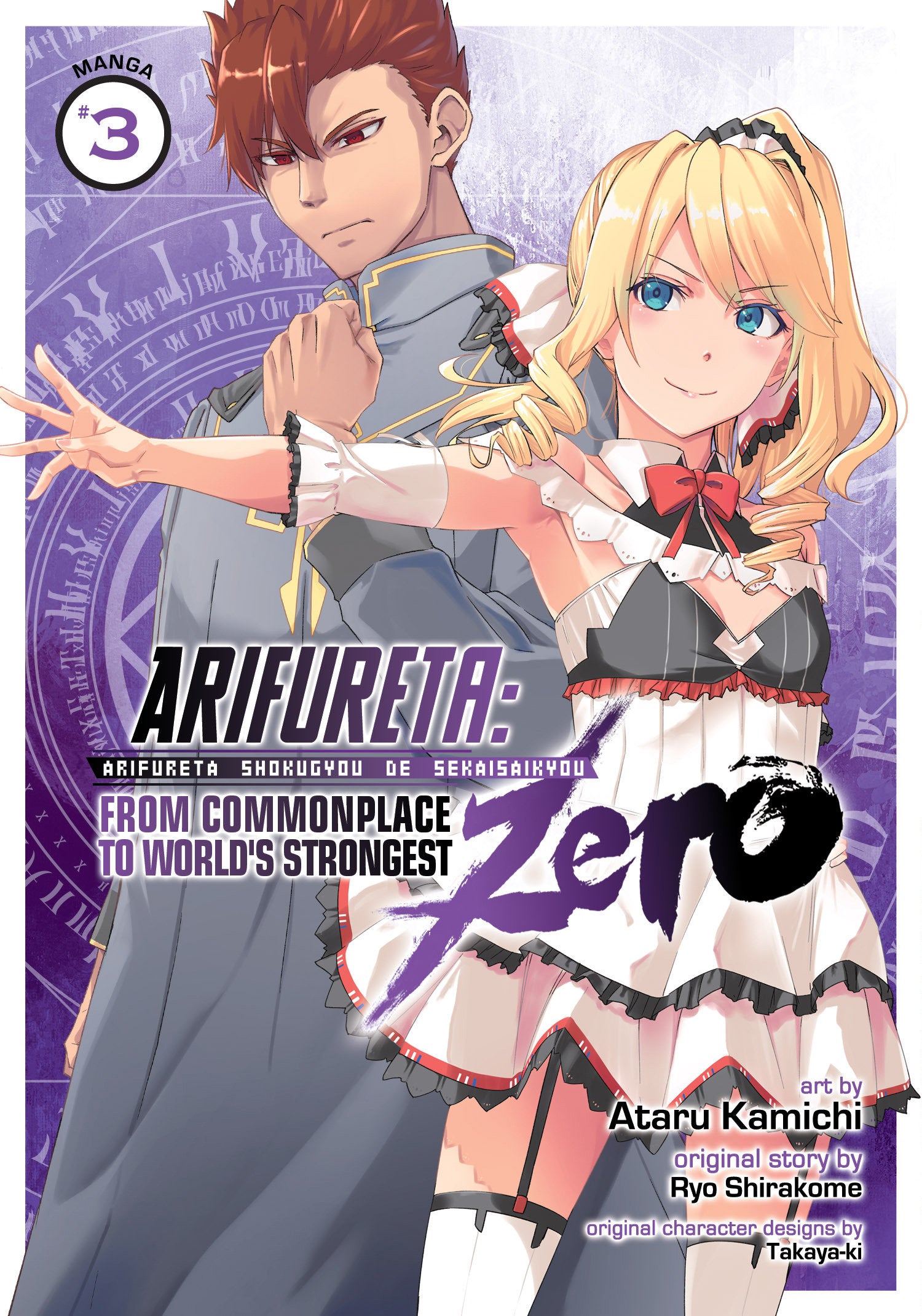 Arifureta: From Commonplace to World's Strongest ZERO (Manga) Vol. 3 TPBMR