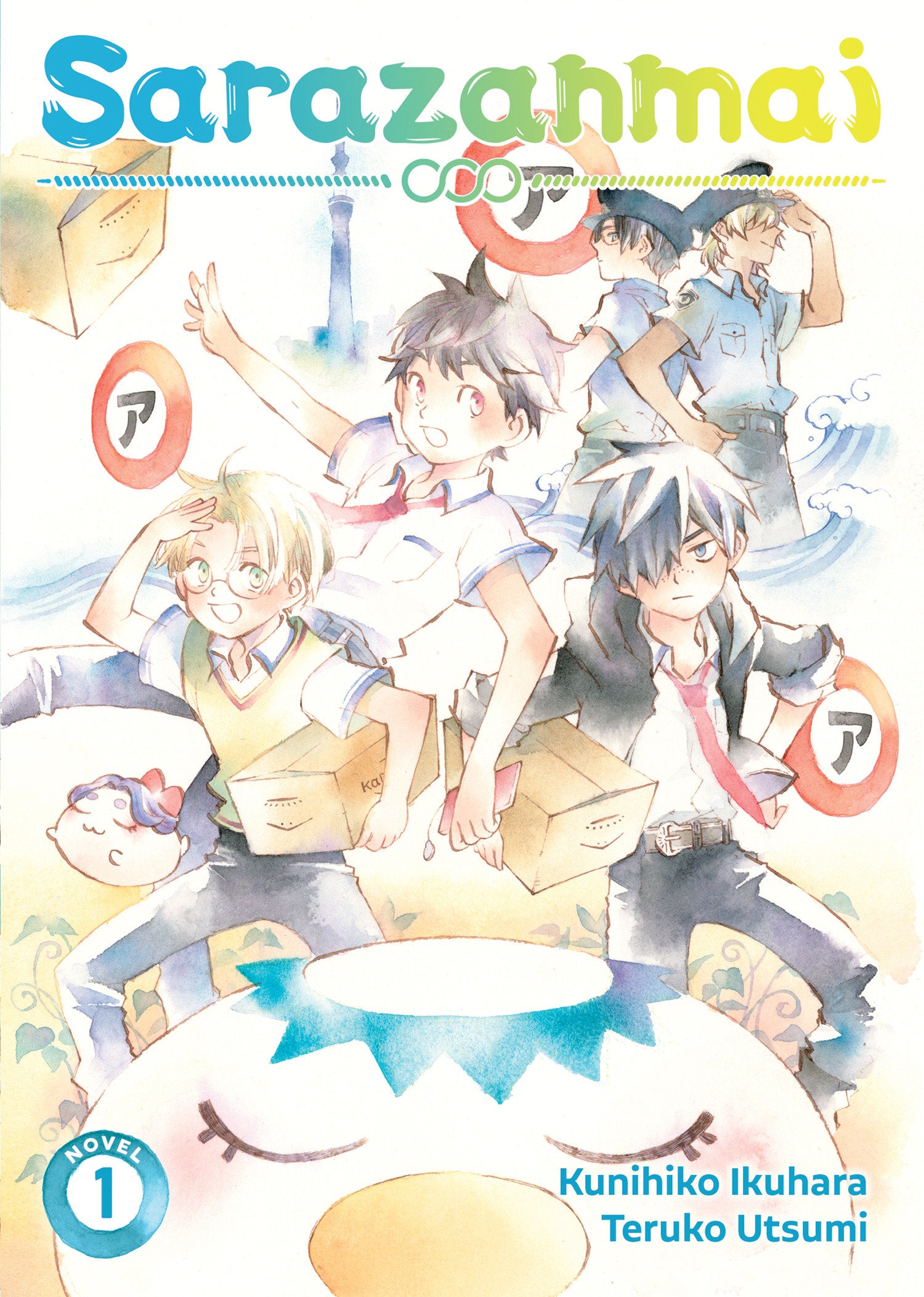 Sarazanmai (Light Novel) Vol. 1 TPB