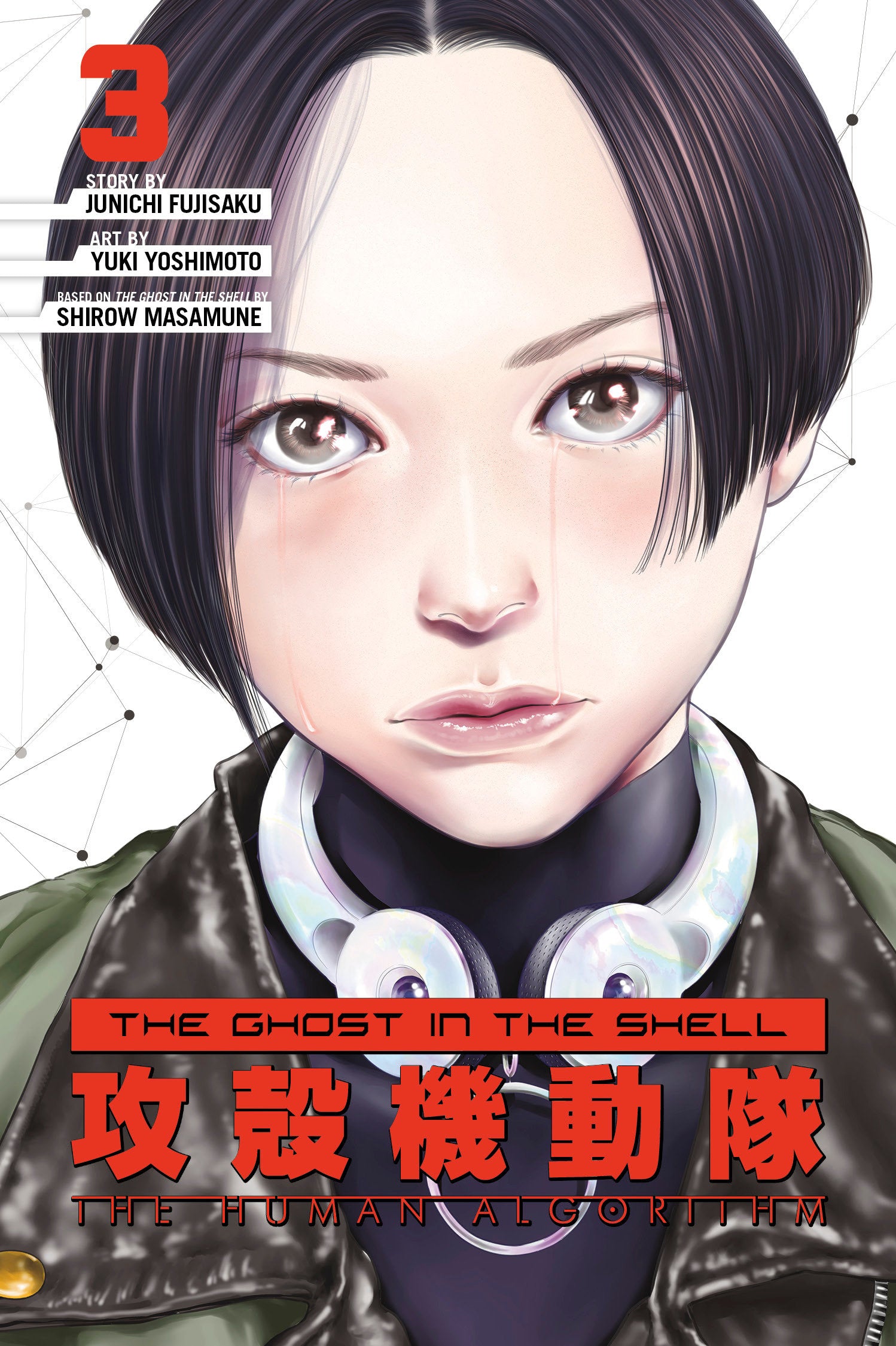 The Ghost in the Shell: The Human Algorithm 3 TPBMR