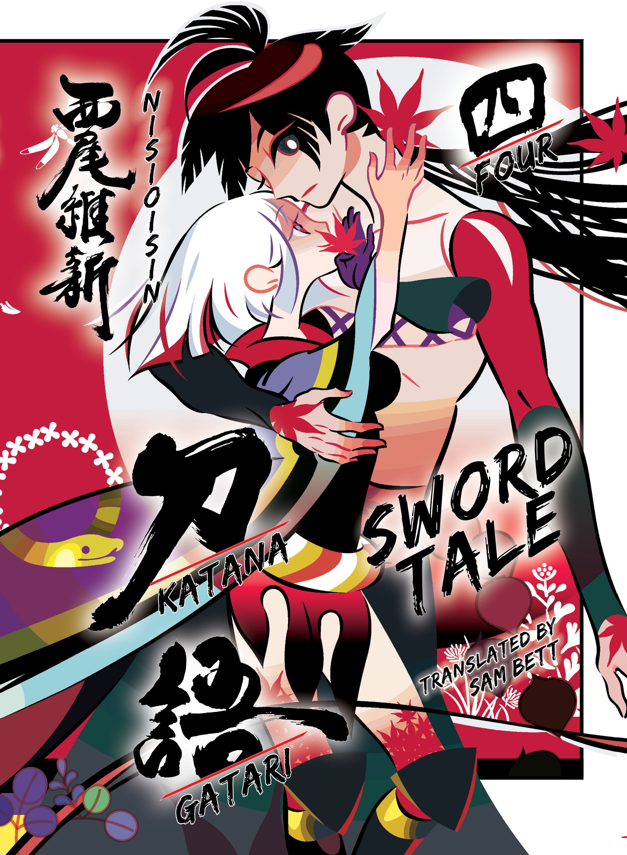 KATANAGATARI 4 (paperback) TPB