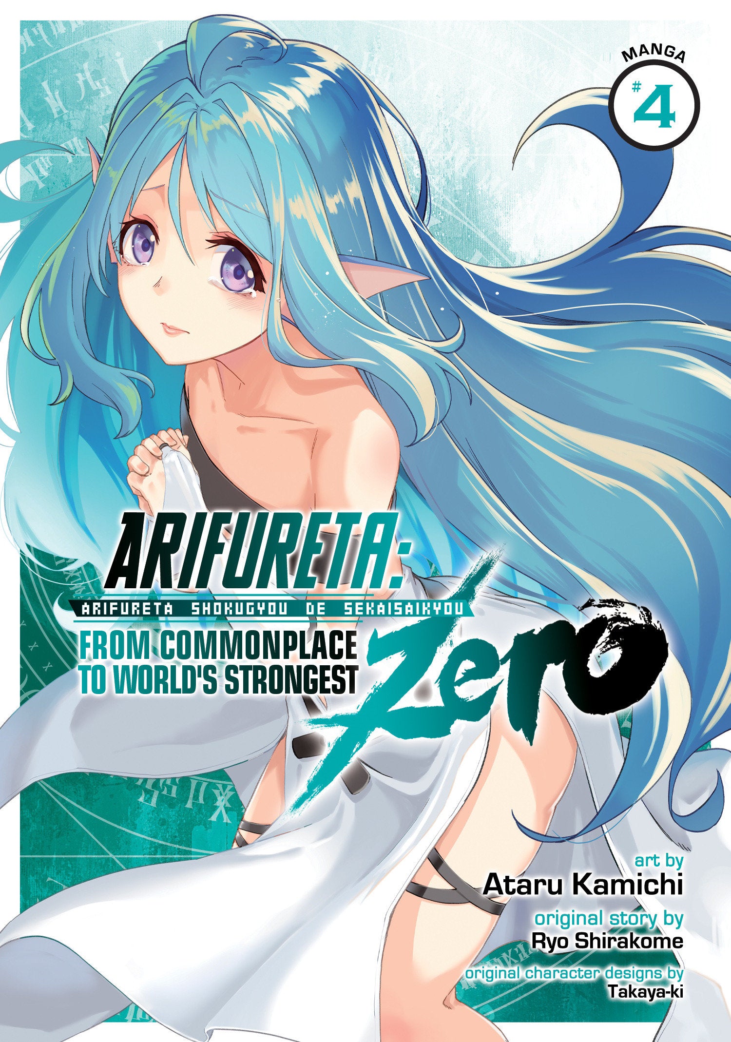 Arifureta: From Commonplace to World's Strongest ZERO (Manga) Vol. 4 TPBMR