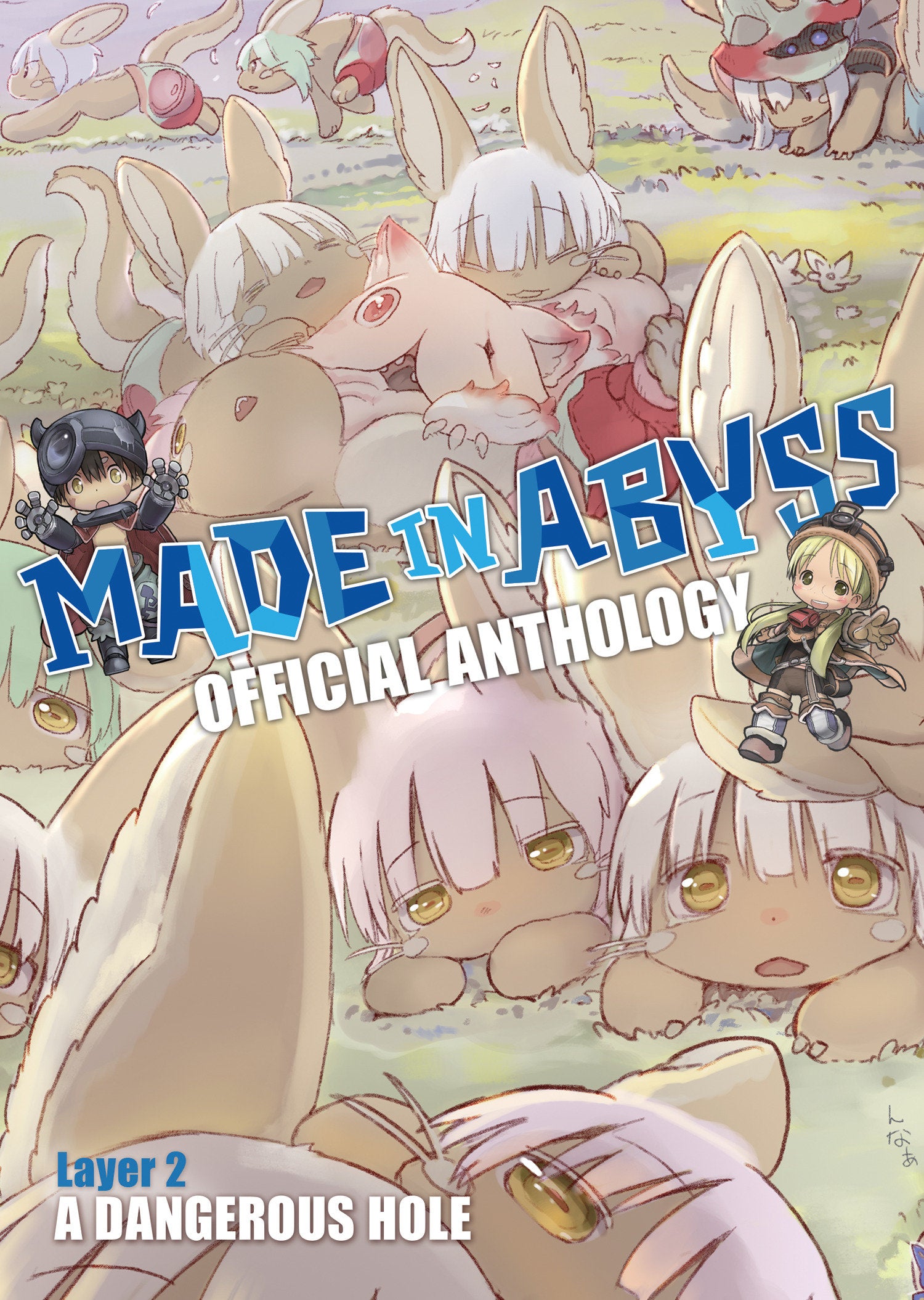 Made in Abyss Official Anthology - Layer 2: A Dangerous Hole TPBMR