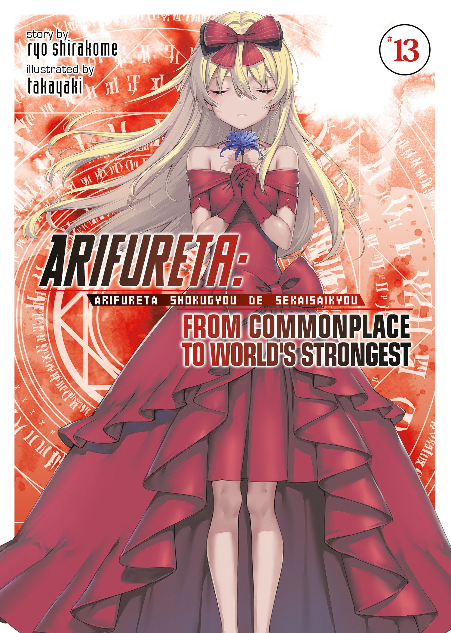 Arifureta: From Commonplace to World's Strongest (Light Novel) Vol. 13 TPB