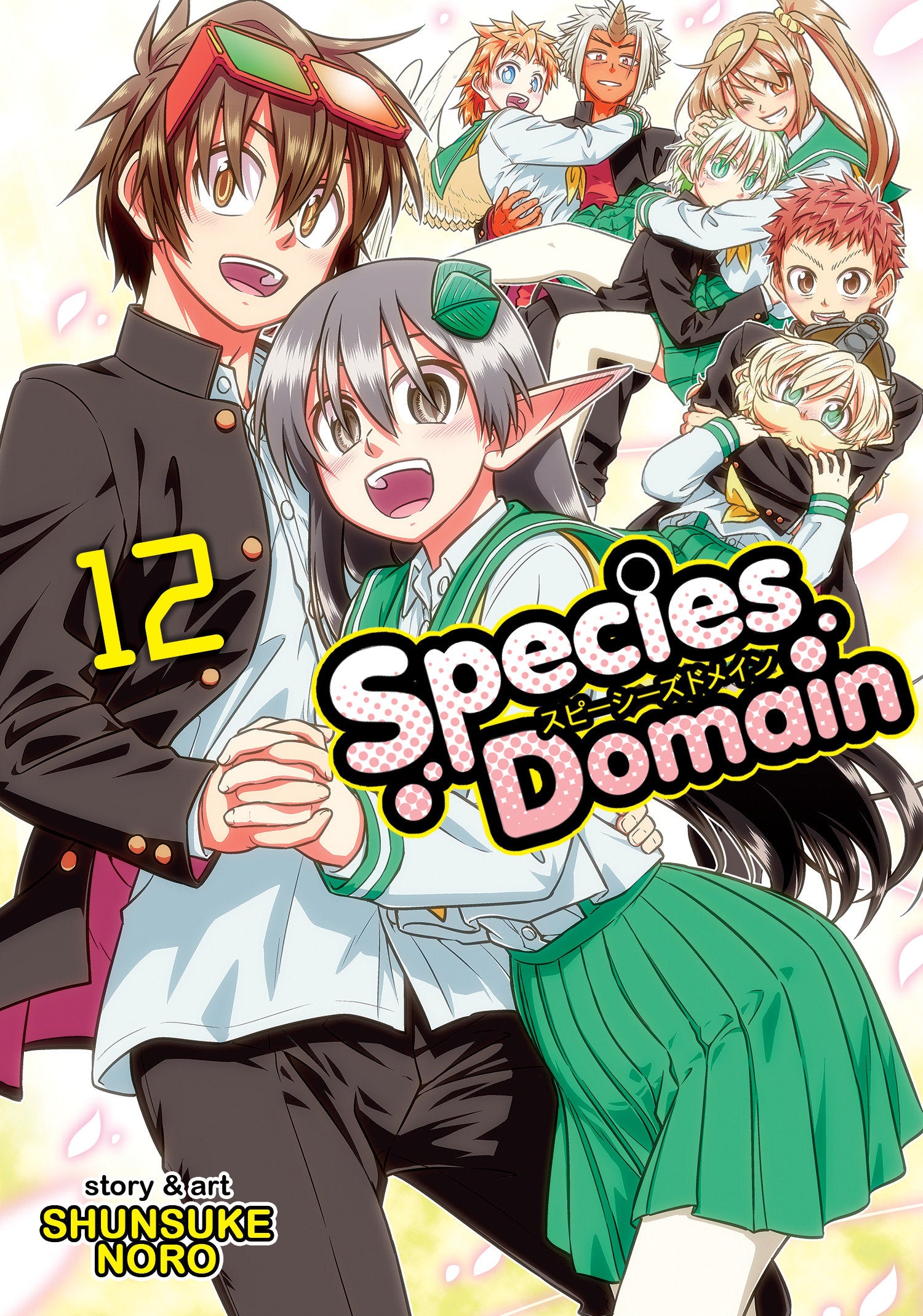 Species Domain Vol. 12 TPBMR