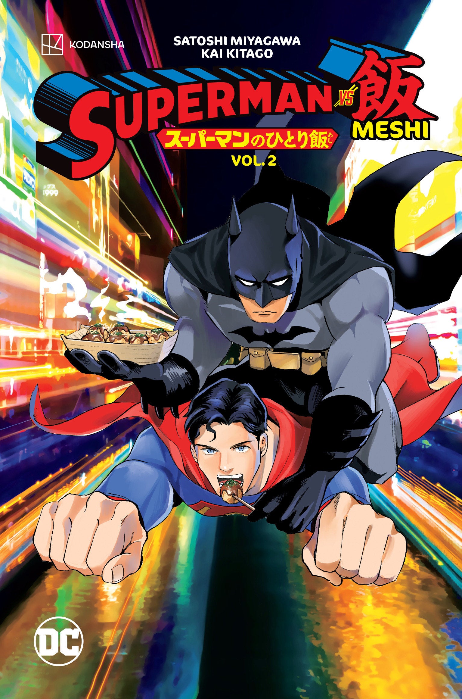 Superman vs. Meshi Vol. 2 TPB