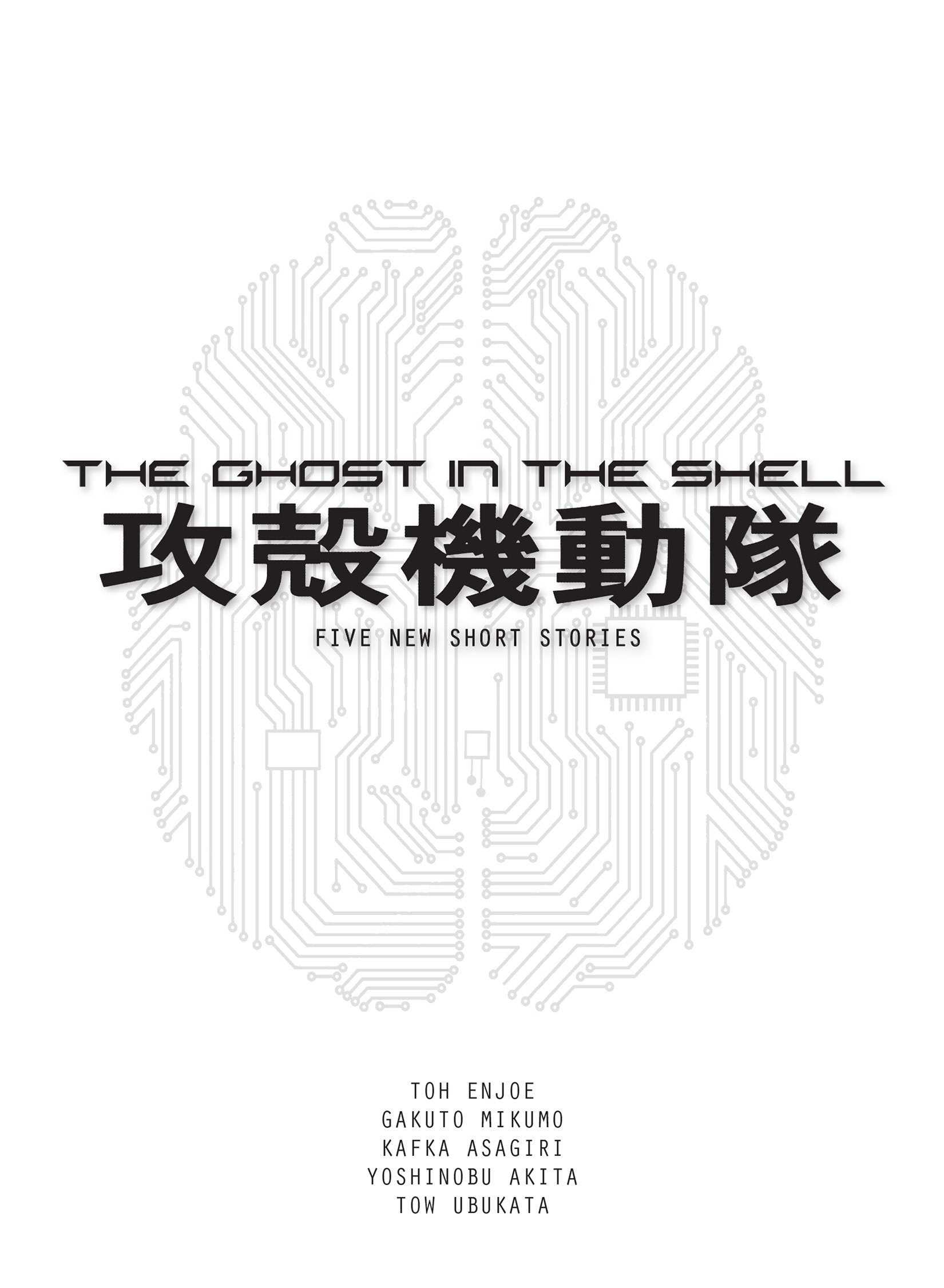 The Ghost in the Shell (novel) TPB
