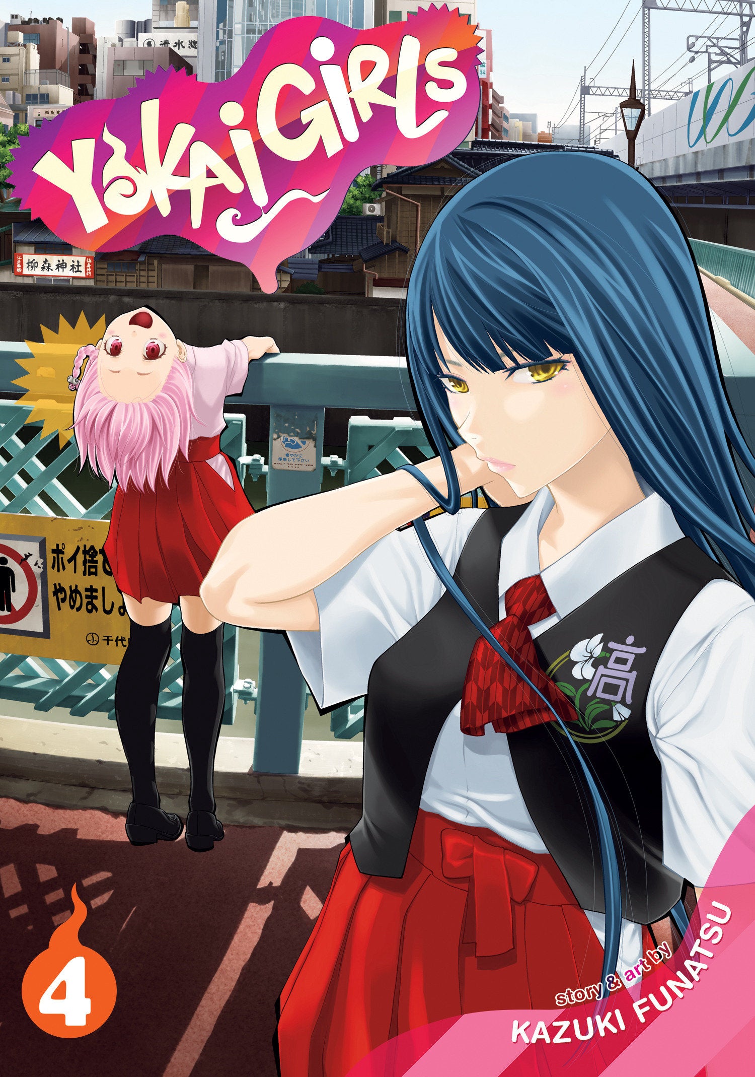 Yokai Girls Vol. 4 TPBMR