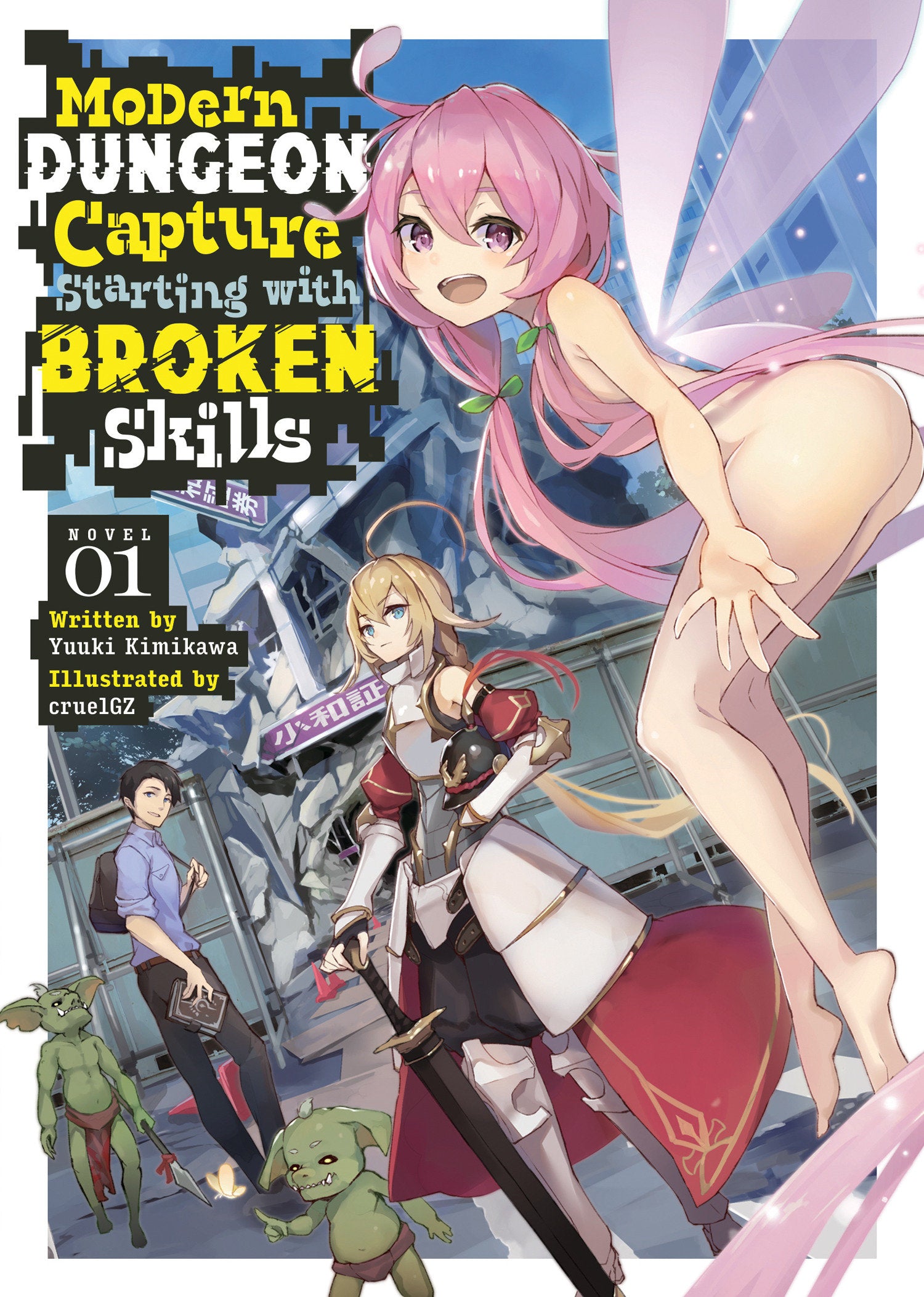 Modern Dungeon Capture Starting with Broken Skills (Light Novel) Vol. 1 TPB