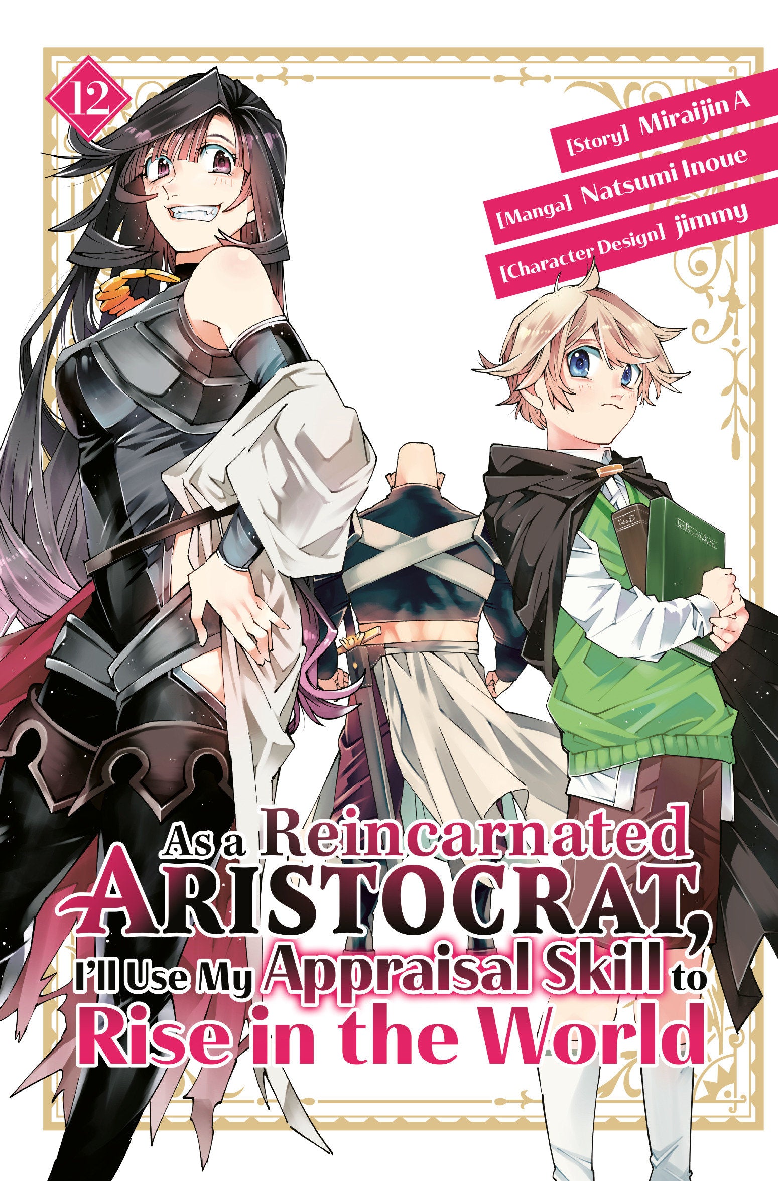 As a Reincarnated Aristocrat, I'll Use My Appraisal Skill to Rise in the World 12 (manga) TPBMR