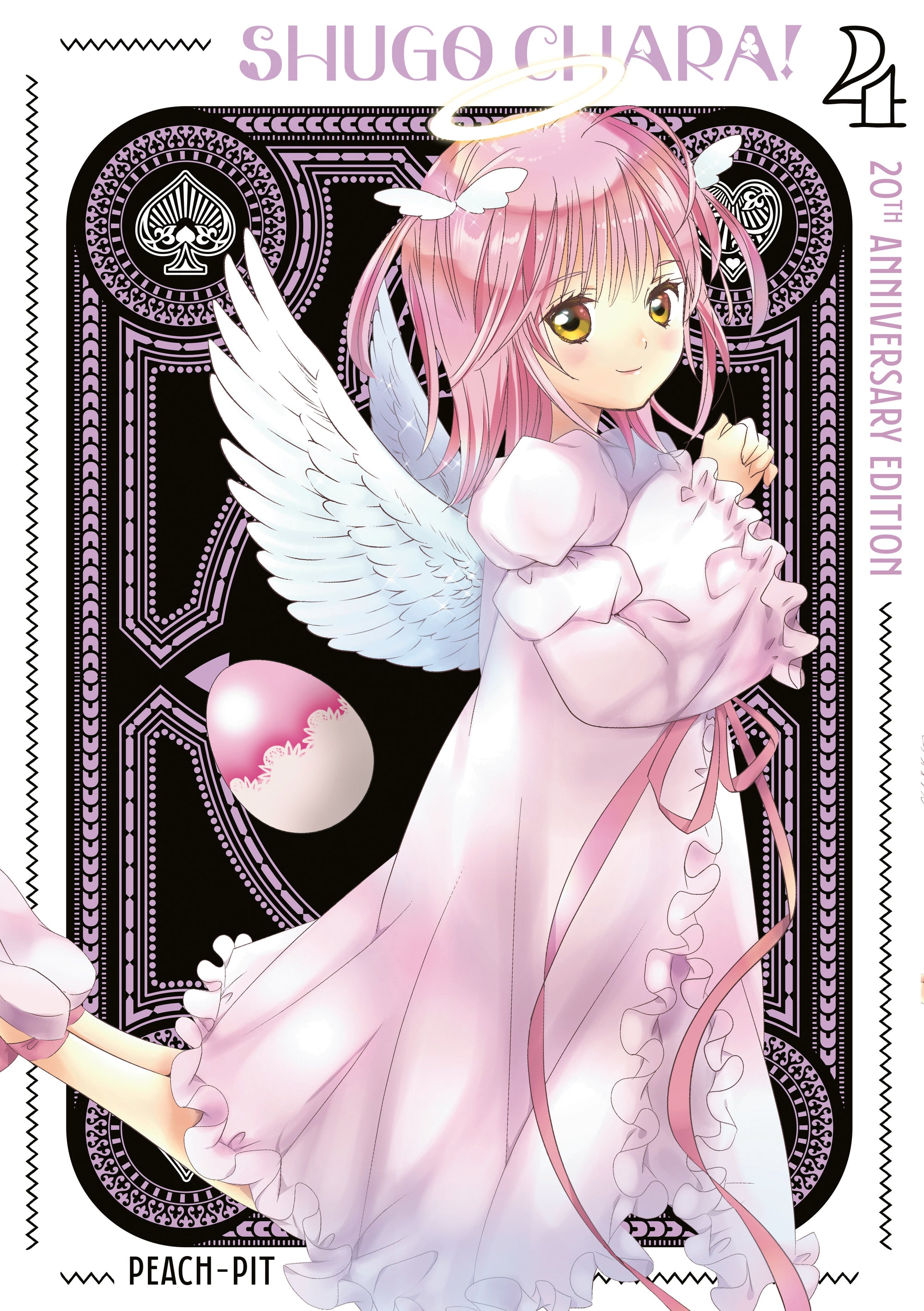 SHUGO CHARA! 20TH ANNIVERSARY EDITION 4 TPB