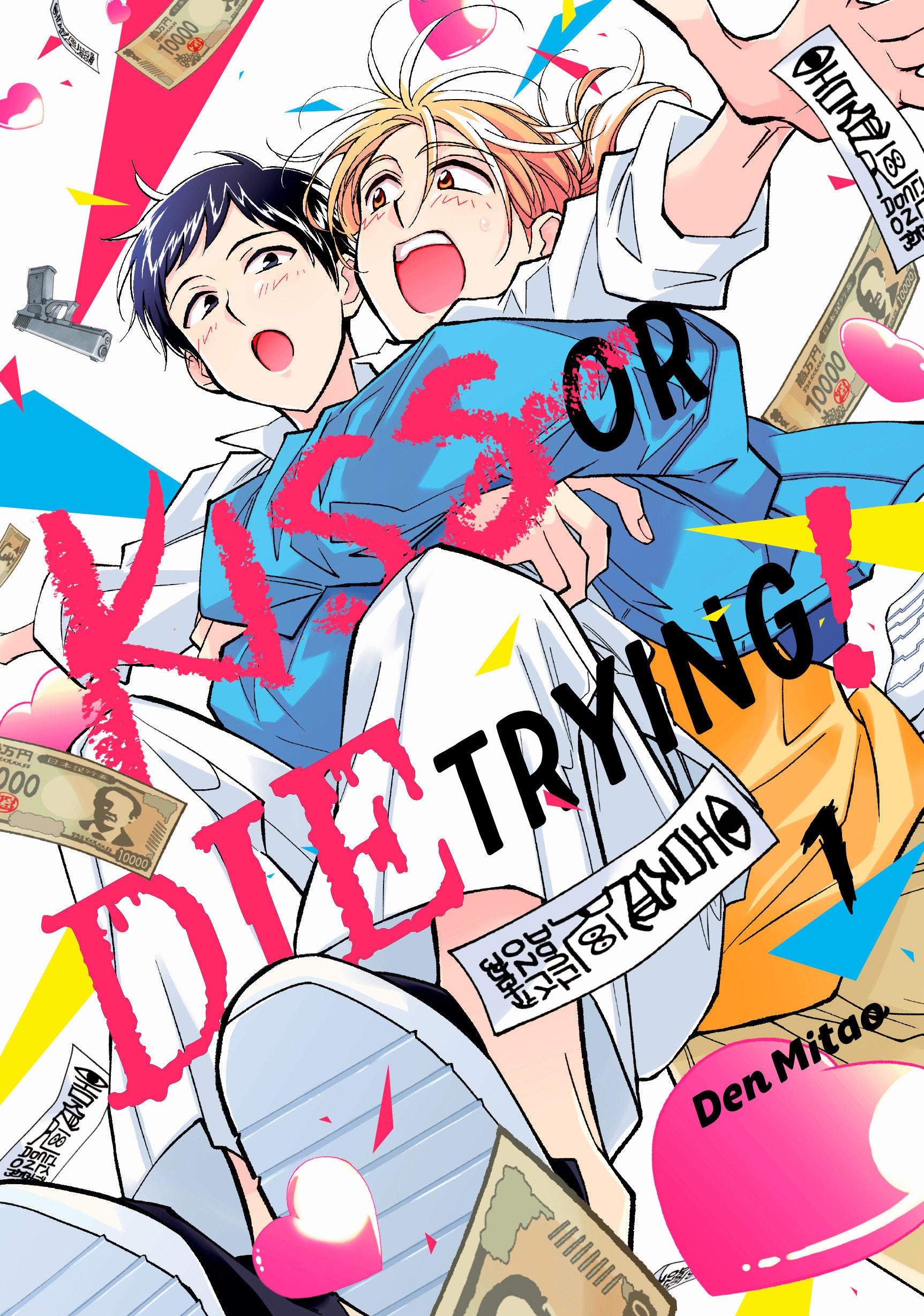 KISS OR DIE TRYING! 1 TPB