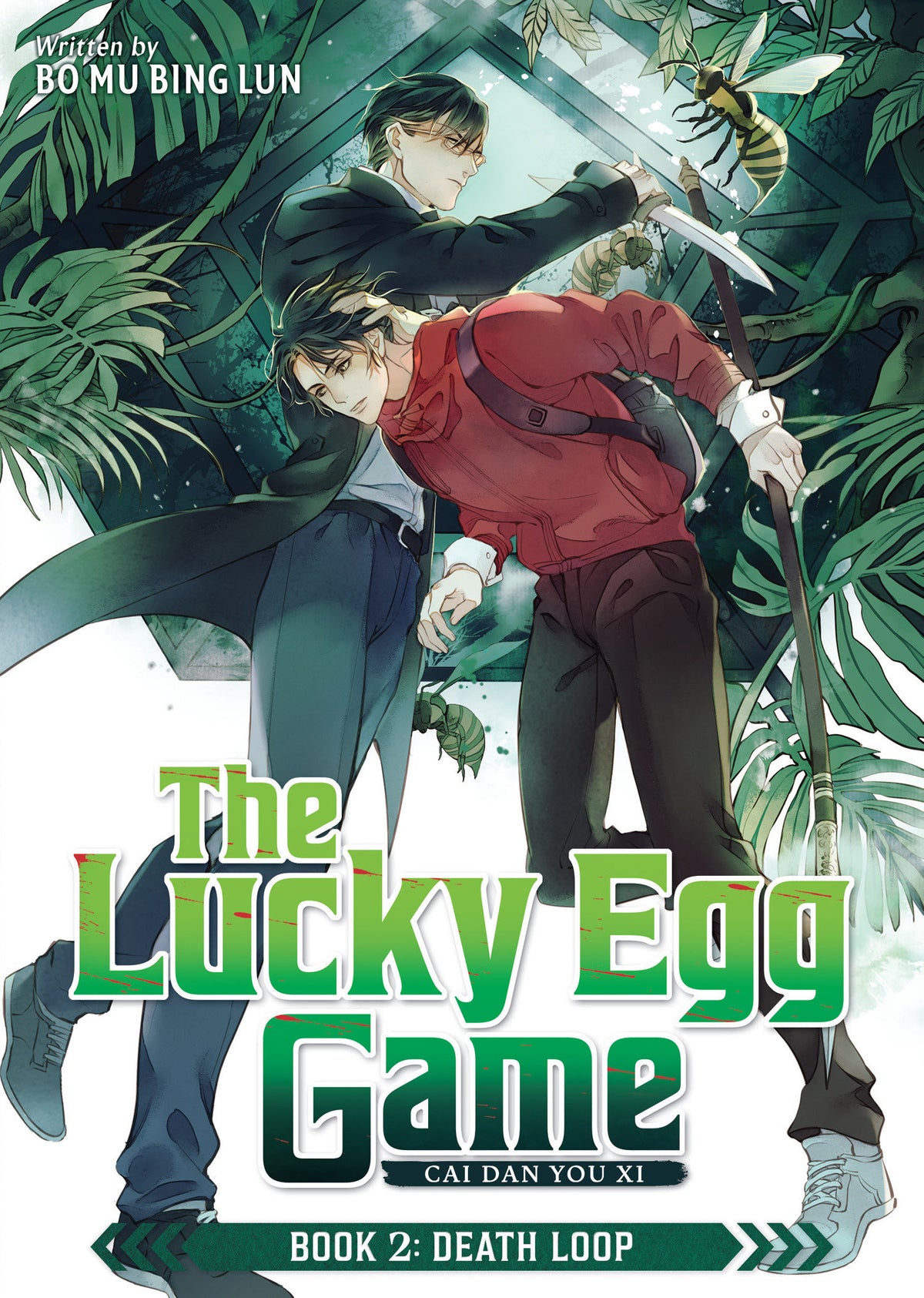 THE LUCKY EGG GAME: CAI DAN YOU XI (NOVEL) BOOK 2: DEATH LOOP TPB