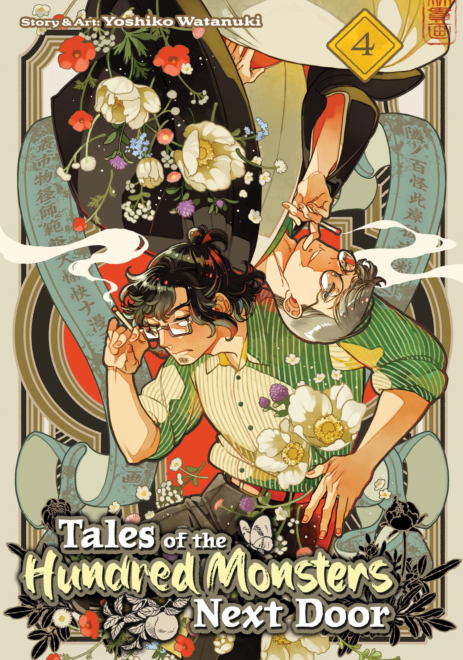 TALES OF THE HUNDRED MONSTERS NEXT DOOR VOL. 4 TPB