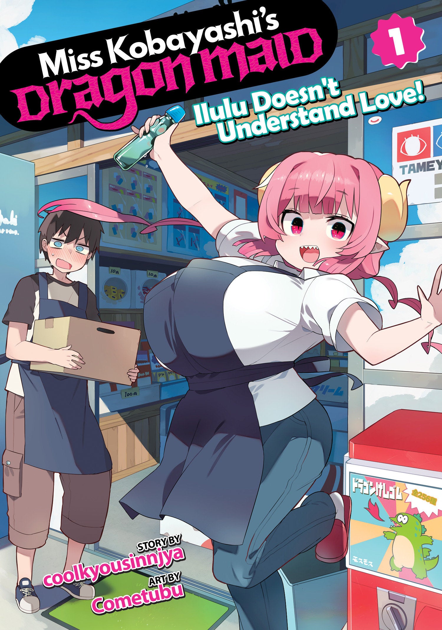 MISS KOBAYASHI'S DRAGON MAID: ILULU DOESN'T UNDERSTAND LOVE! VOL. 1
