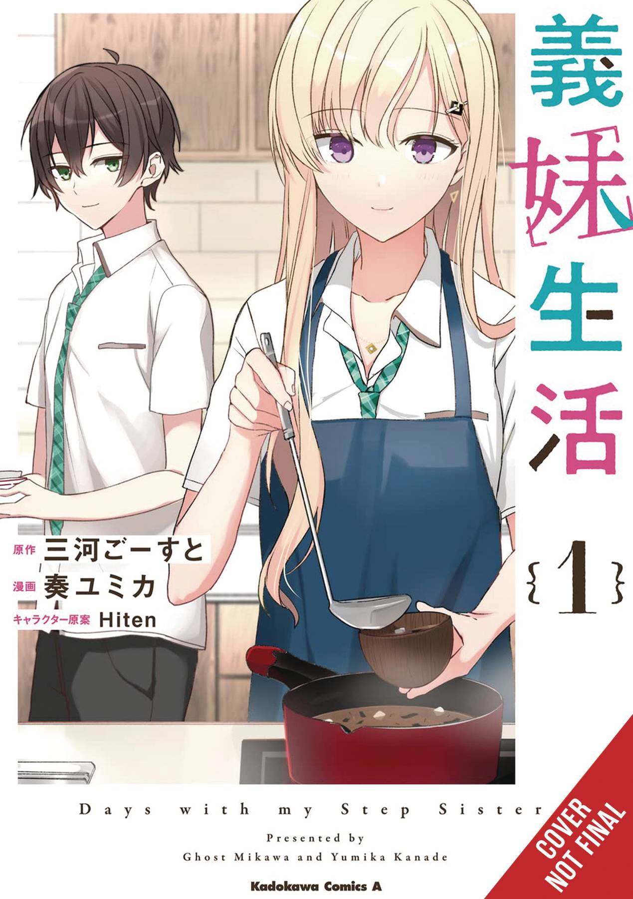 DAYS WITH MY STEPSISTER GN VOL 01 (C: 0-1-2)