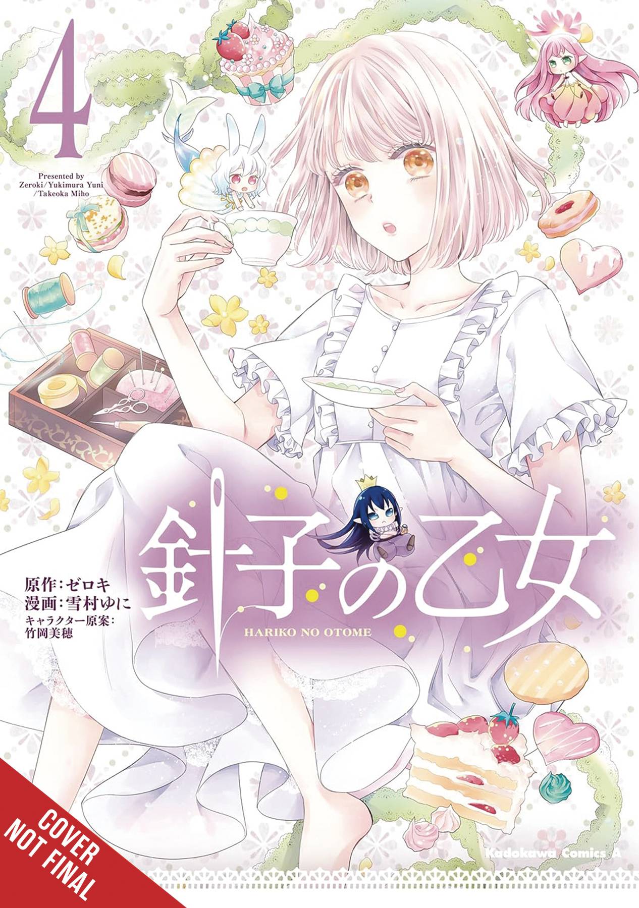 MAIDEN OF THE NEEDLE GN VOL 04 (C: 0-1-2)