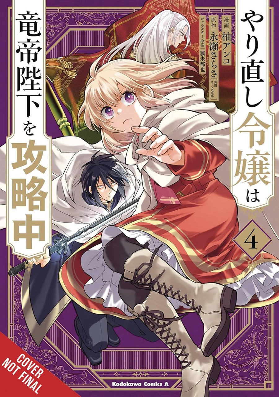 DO-OVER DAMSEL SETS TO CONQUER EMPEROR GN VOL 04 (MR) (C: 0-