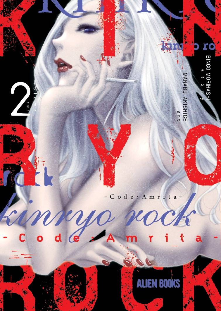 KINRYO ROCK CODE AMRITA GN VOL 02 (MR) (C: 0-1-2)