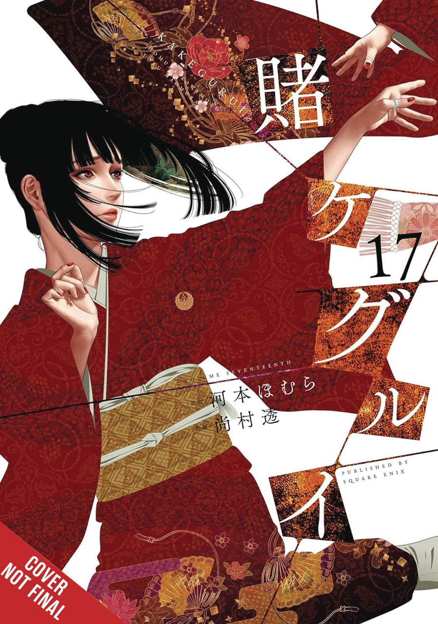 KAKEGURUI COMPULSIVE GAMBLER GN VOL 17 (MR) (C: 0-1-2)