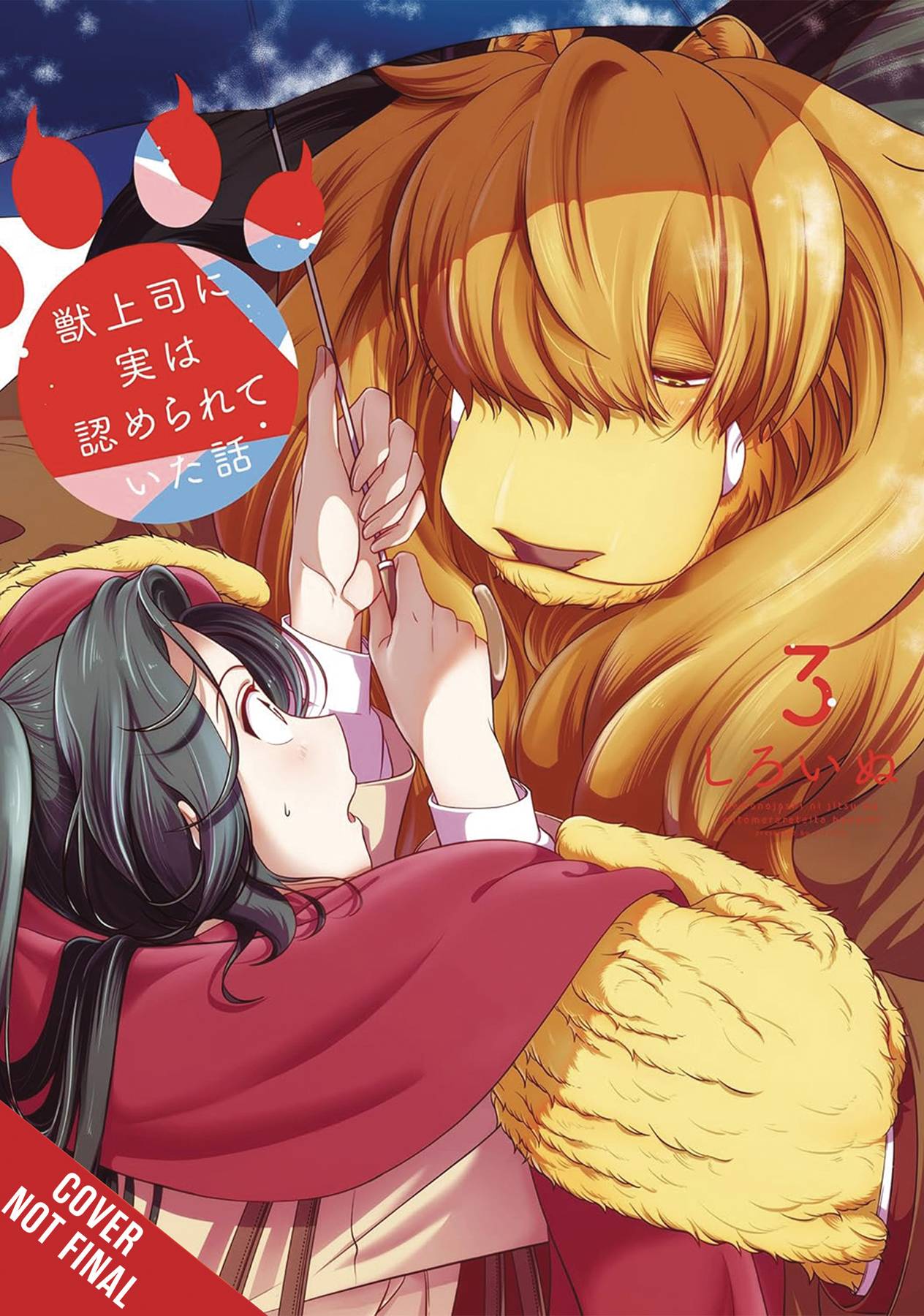 ME & MY BEAST BOSS GN VOL 03 (MR) (C: 0-1-2)
