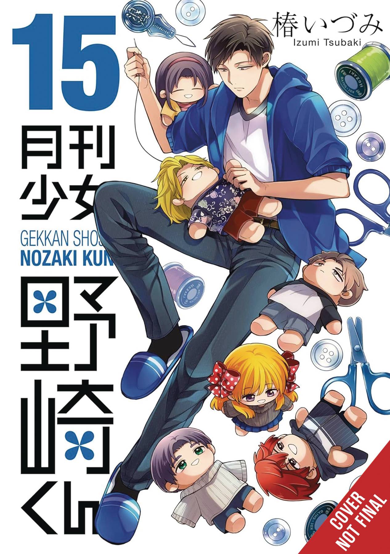 MONTHLY GIRLS NOZAKI KUN GN VOL 15 (C: 0-1-2)