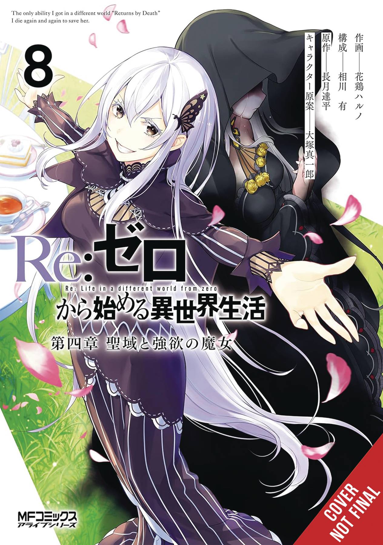 RE ZERO SLIAW CHAPTER 4 GN VOL 08 (C: 0-1-2)