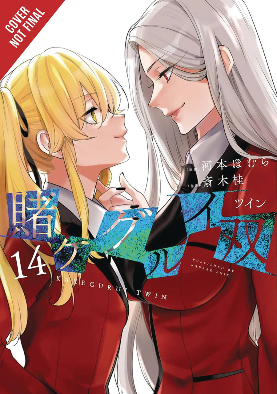 KAKEGURUI TWIN GN VOL 14 (MR) (C: 0-1-2)