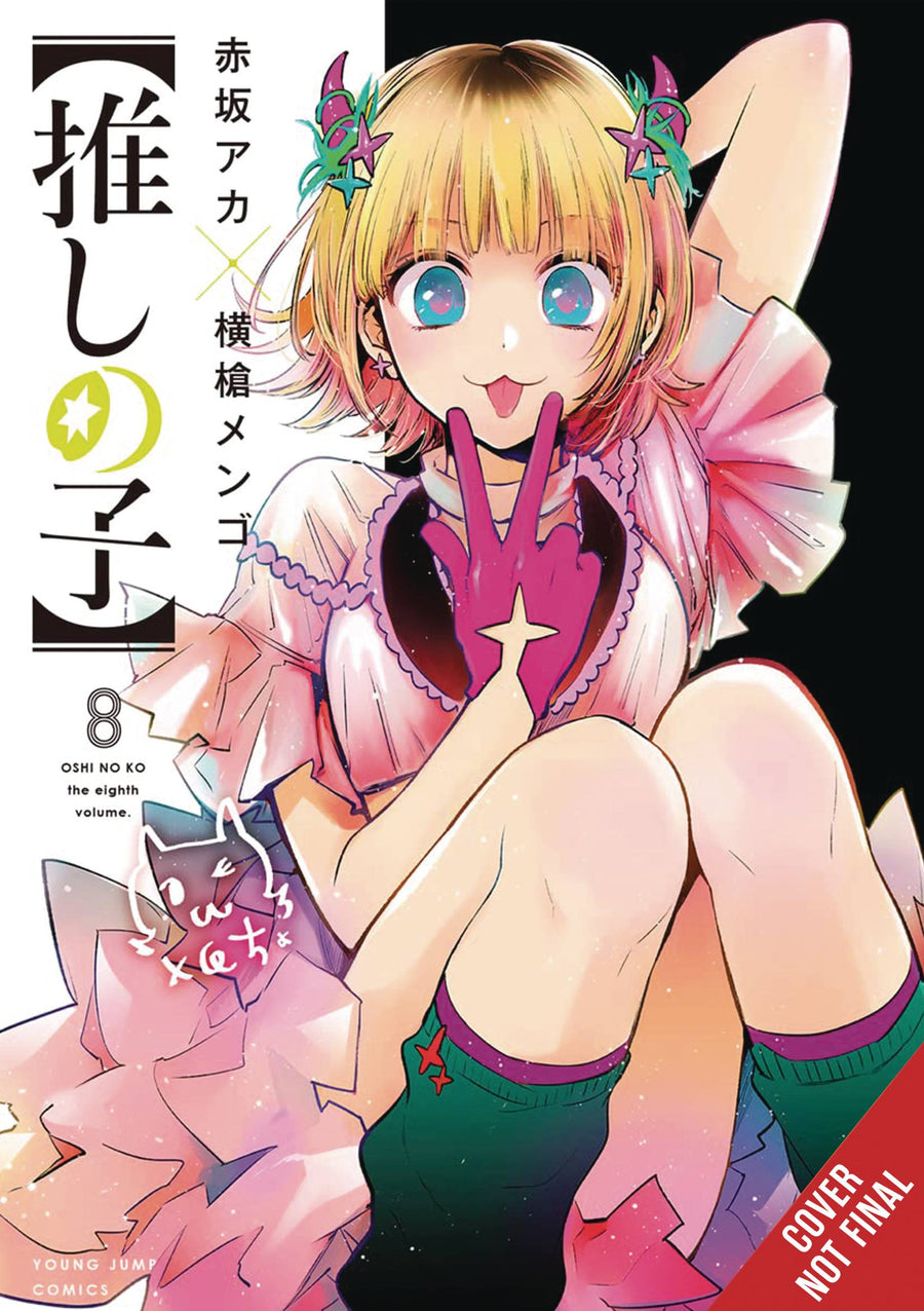 OSHI NO KO TP VOL 08 (MR) (C: 0-1-2)