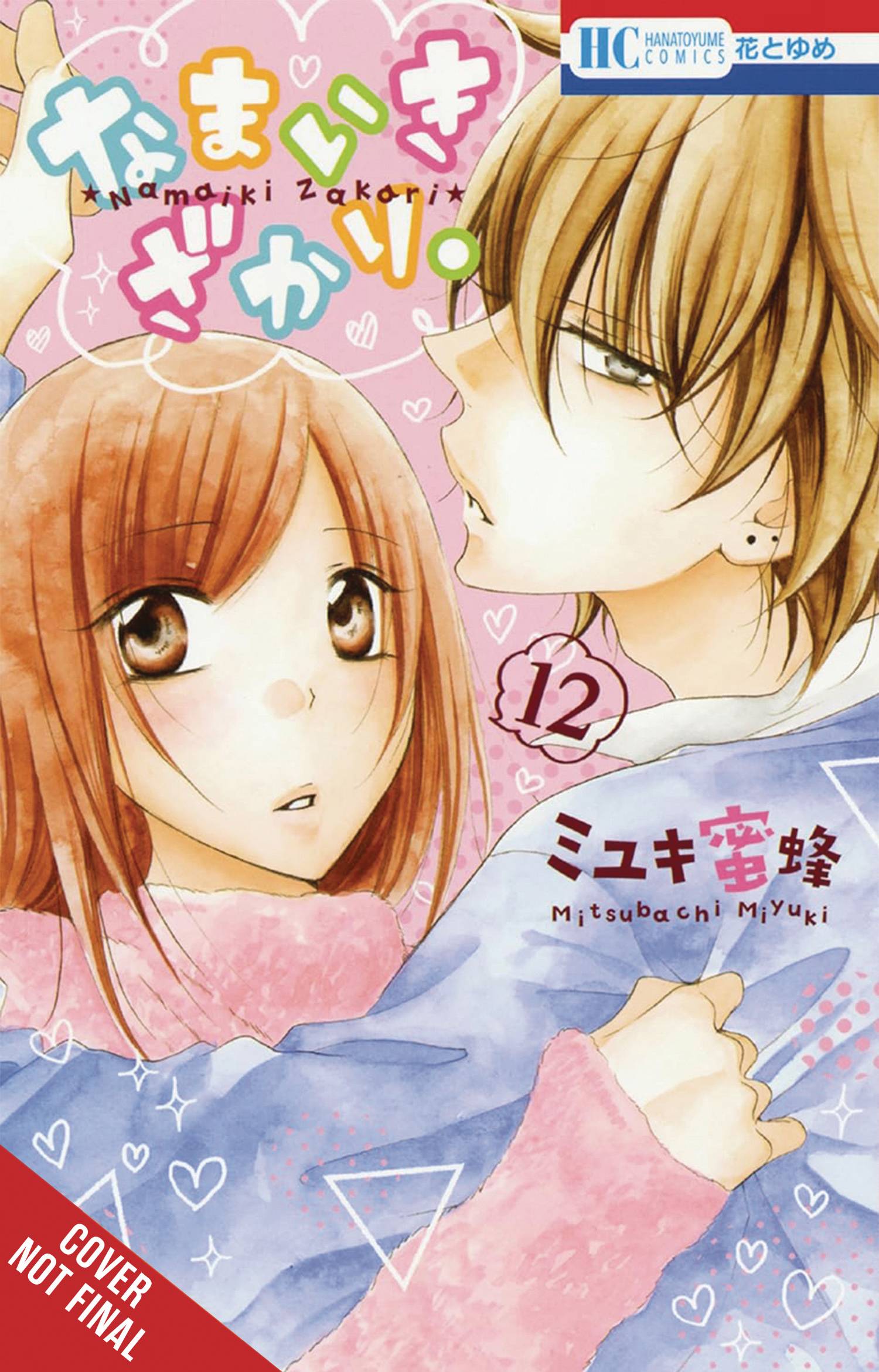CHEEKY BRAT TP VOL 12 (C: 0-1-2)