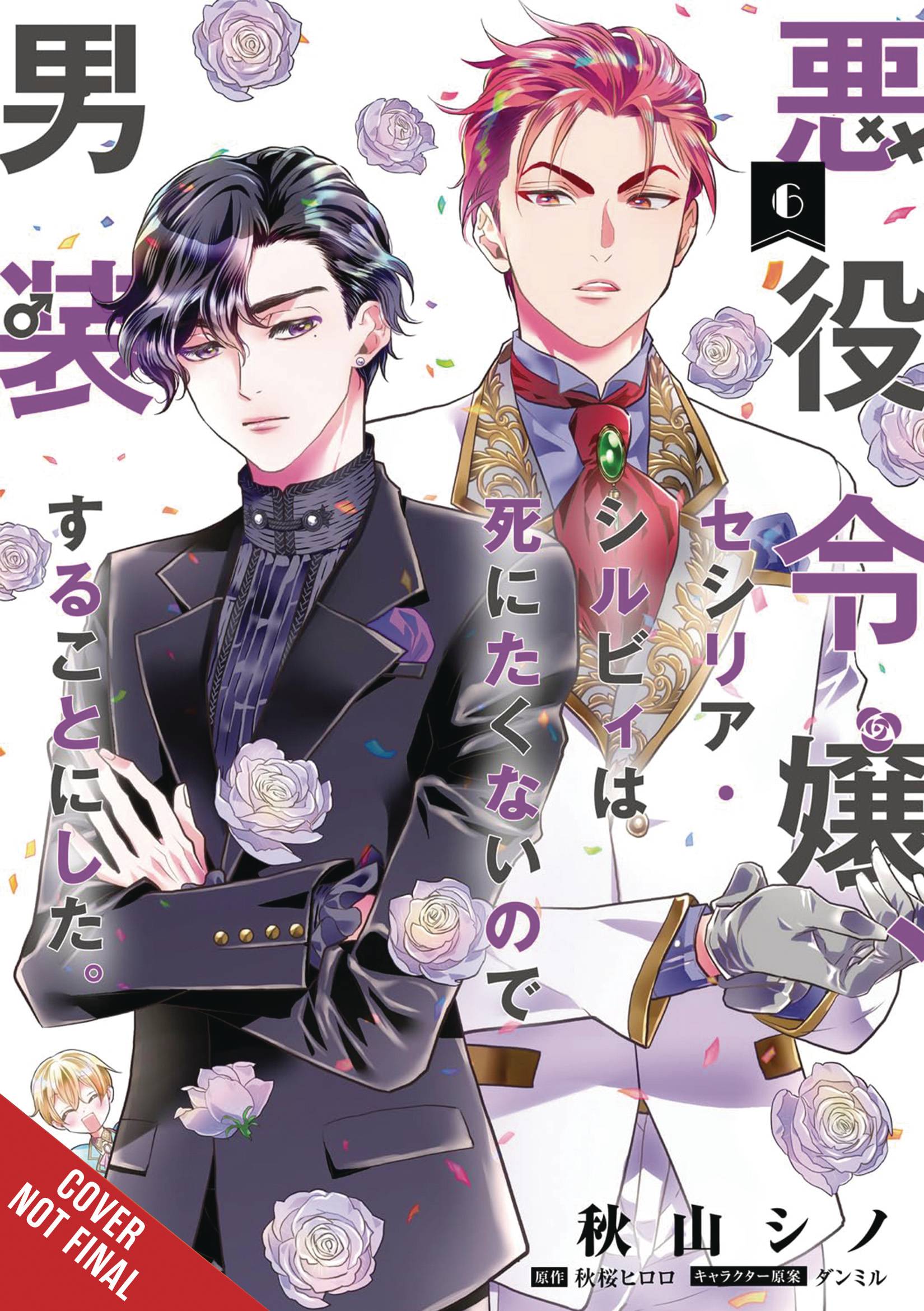 CROSS DRESSING VILLAINESS CECILIA SYLVIE TP VOL 06 (C: 0-1-2
