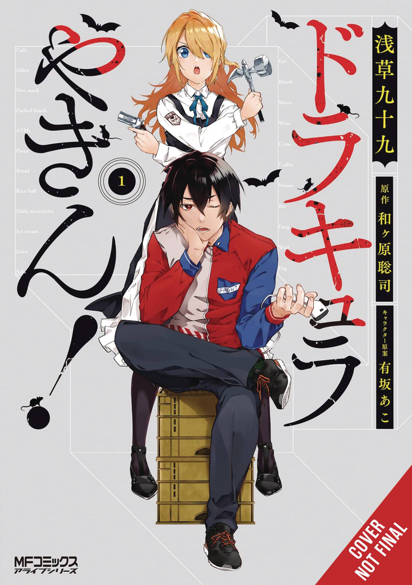 DRACULAS ON THE NIGHT SHIFT TP (MR) (C: 0-1-2)