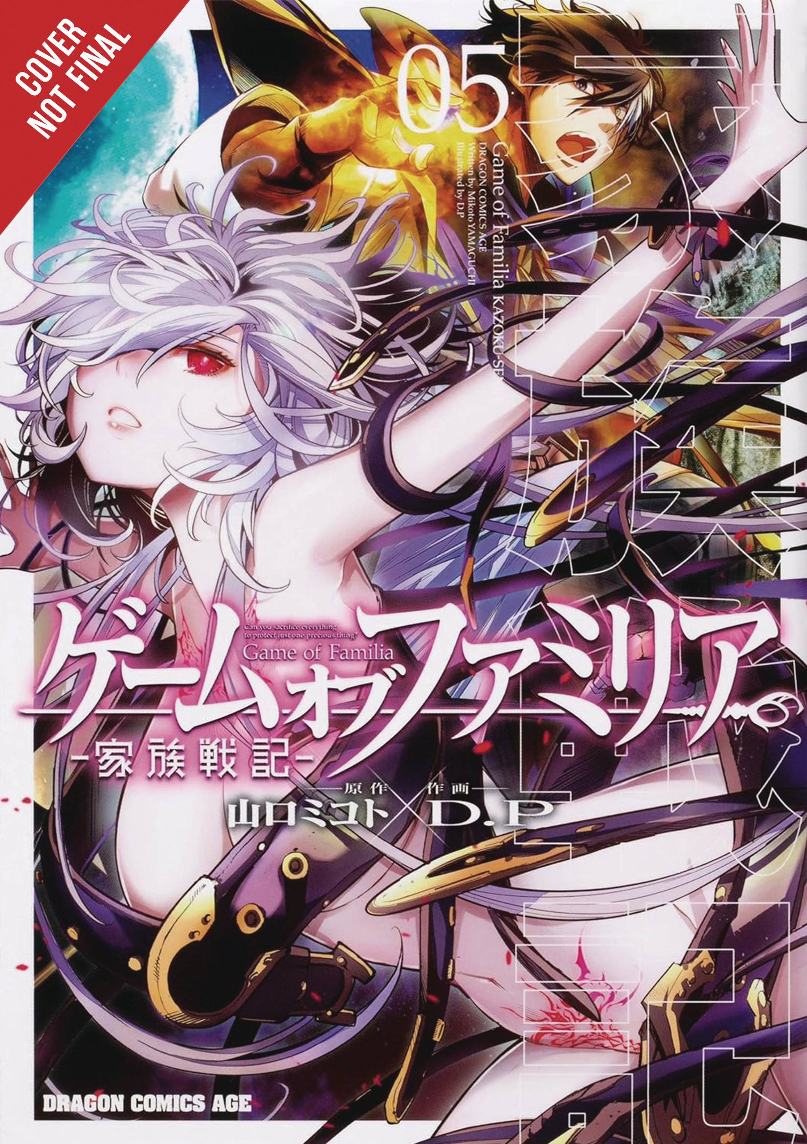GAME OF FAMILIA FAMILY GN VOL 05 (MR) (C: 0-1-2)