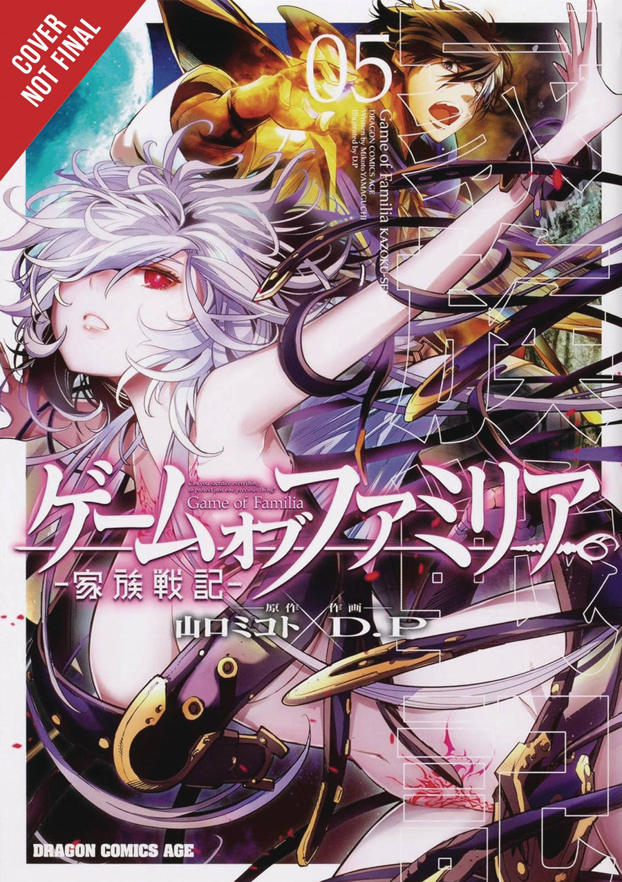 GAME OF FAMILIA FAMILY GN VOL 05 (MR) (C: 0-1-2)