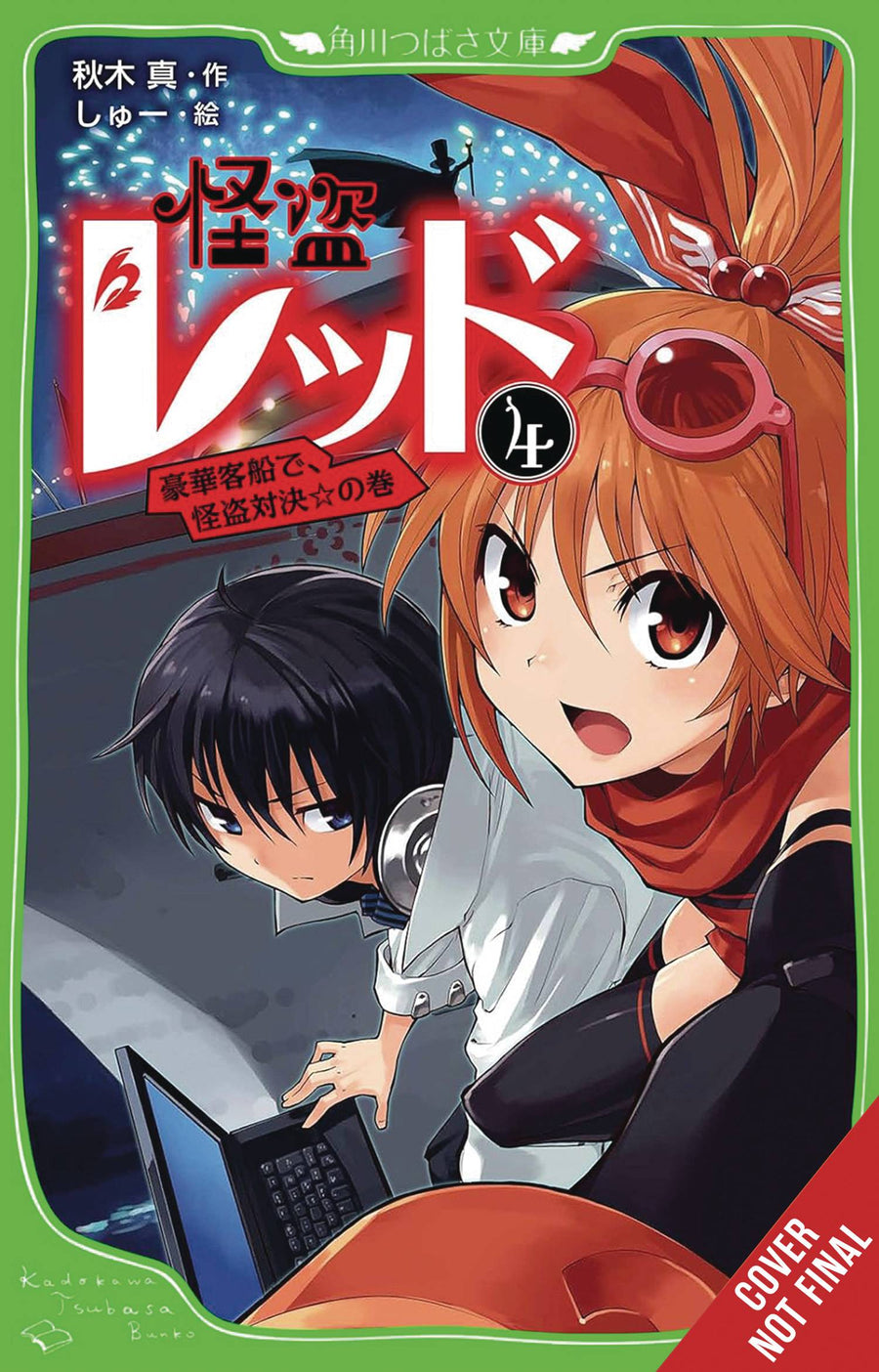 PHANTOM THIEF RED TP VOL 04 (C: 0-1-2)
