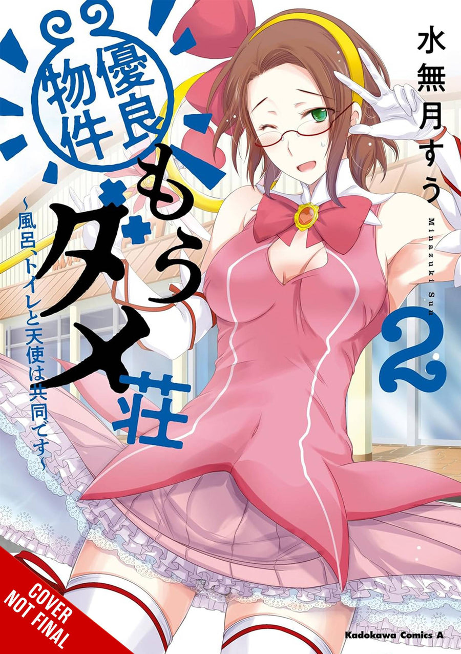EXCELLENT PROPERTY REJECTS FOR RESIDENTS GN VOL 02 (C: 0-1-2
