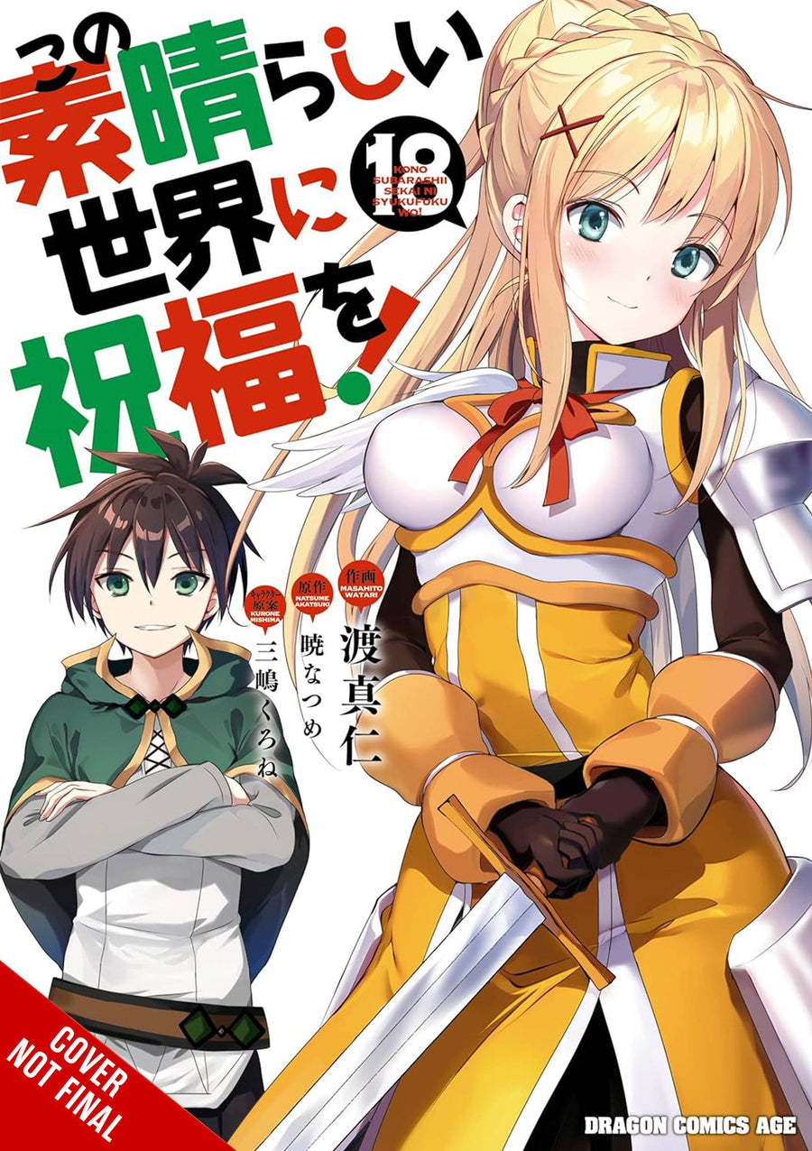 KONOSUBA GOD BLESSING WONDERFUL WORLD GN VOL 18 (C: 0-1-2)