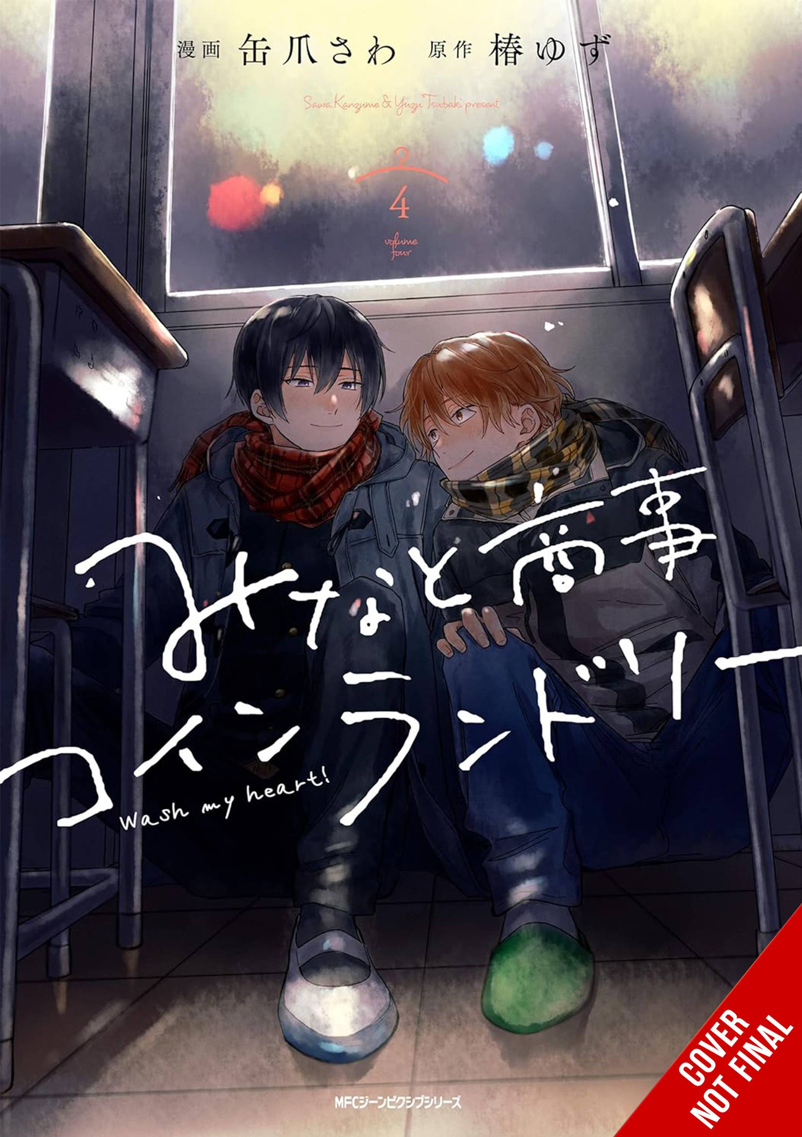 MINATOS LAUNDROMAT GN VOL 04 (MR) (C: 0-1-2)